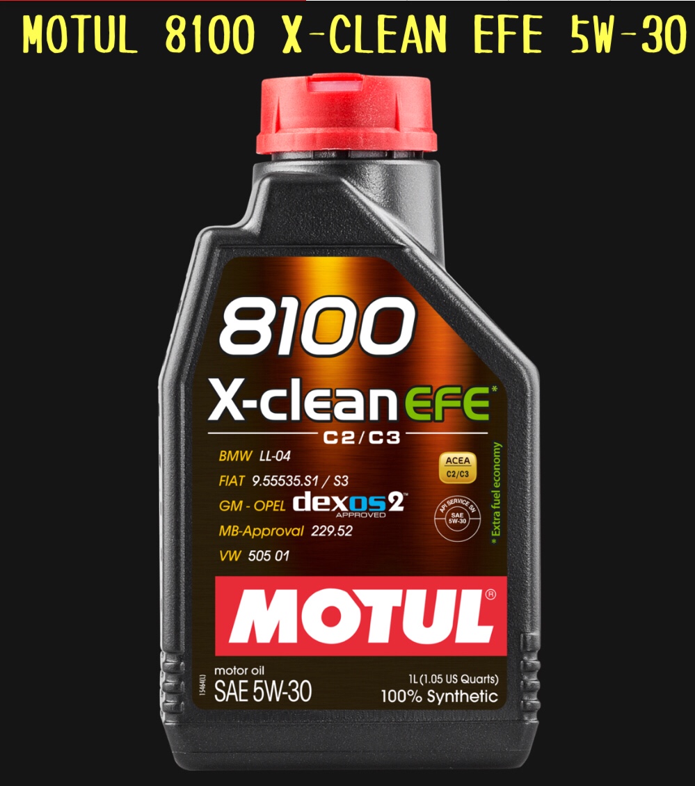 エンジンオイル紹介☆モチュールさんのMOTUL 8100 X-CLEAN EFE 5W-30