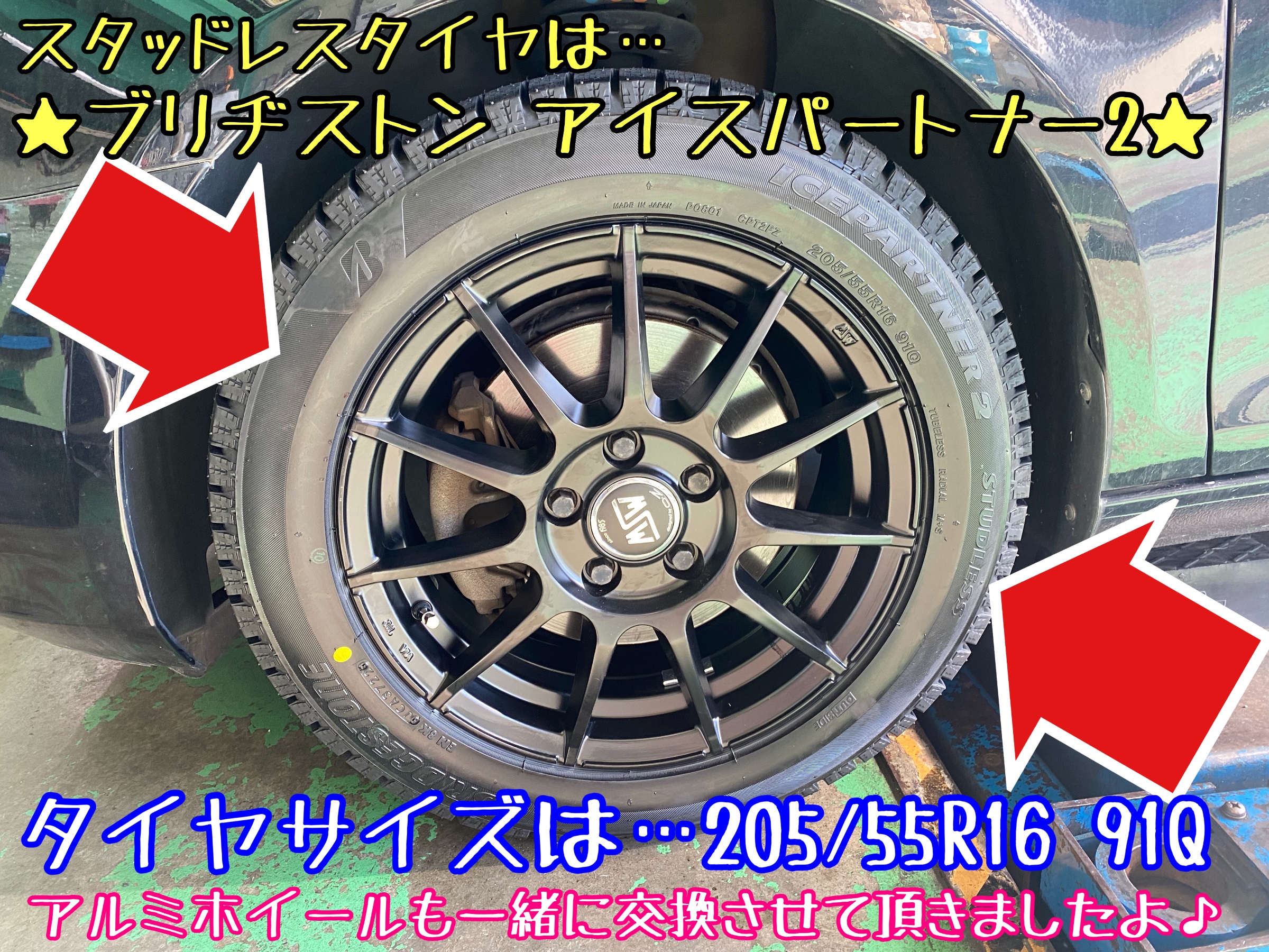 ブリヂストン　タイヤ館下松店　タイヤ交換　オイル交換　バッテリー交換　ワイパー交換　エアコンフィルター交換　アライメント調整　輸入車　フォルクスワーゲン　ゴルフ　下松市　周南市　徳山　柳井　熊毛　玖珂　光　モボックス　輸入車