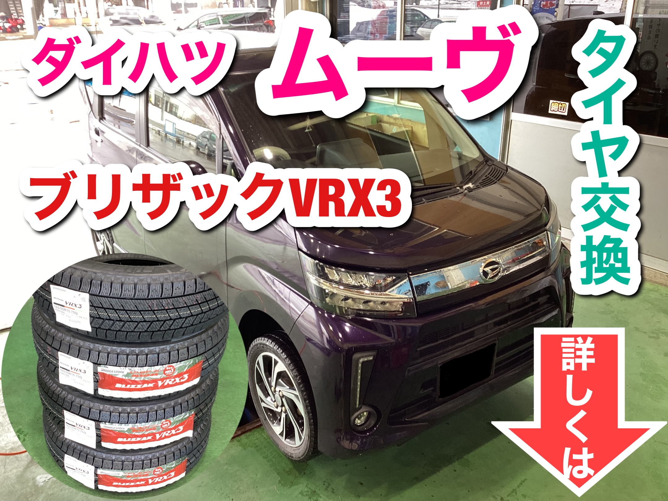 楽天市場】165／55r14 ブリヂストン ブリザック blizzak vrxの通販