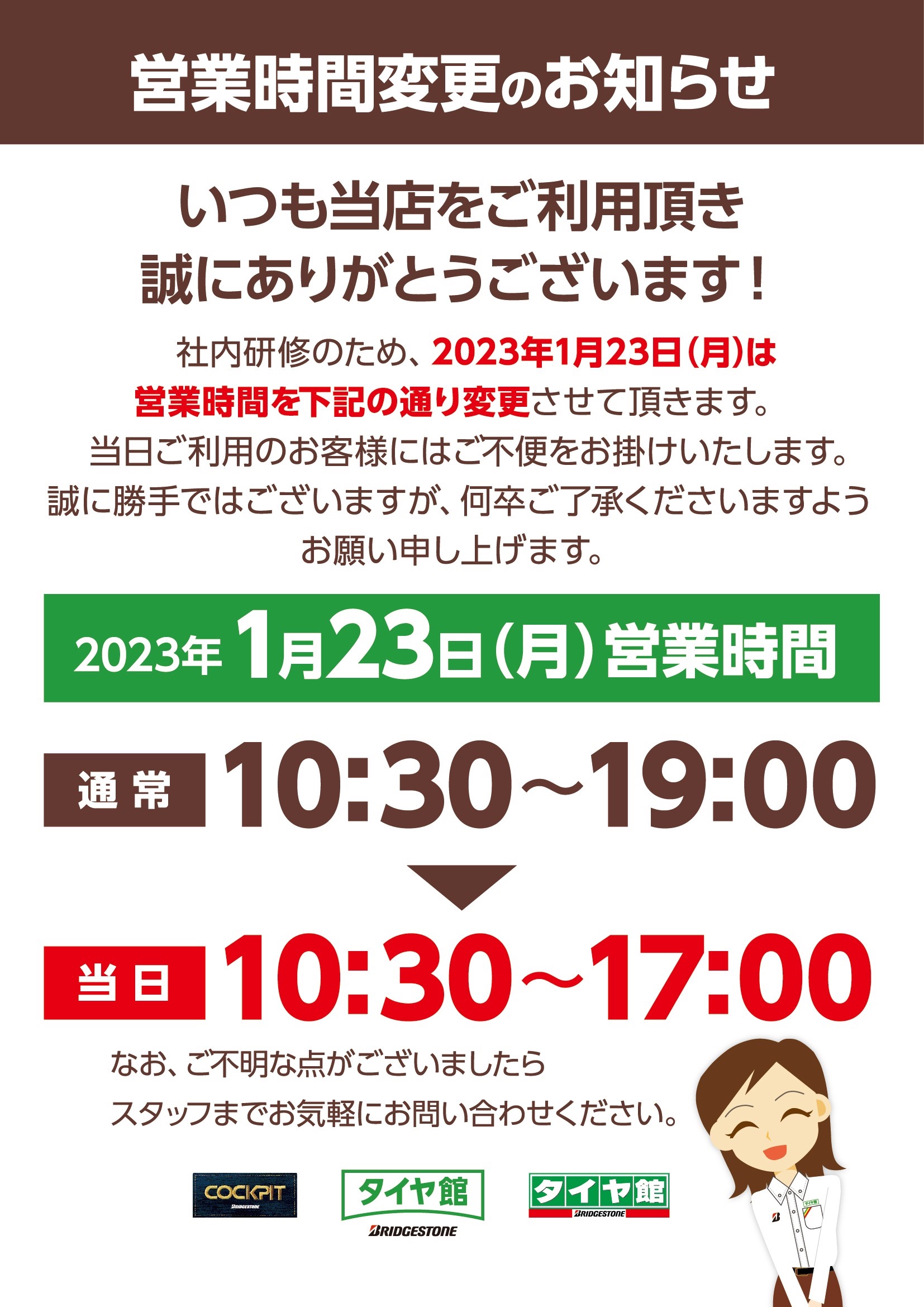 支社テンプレート