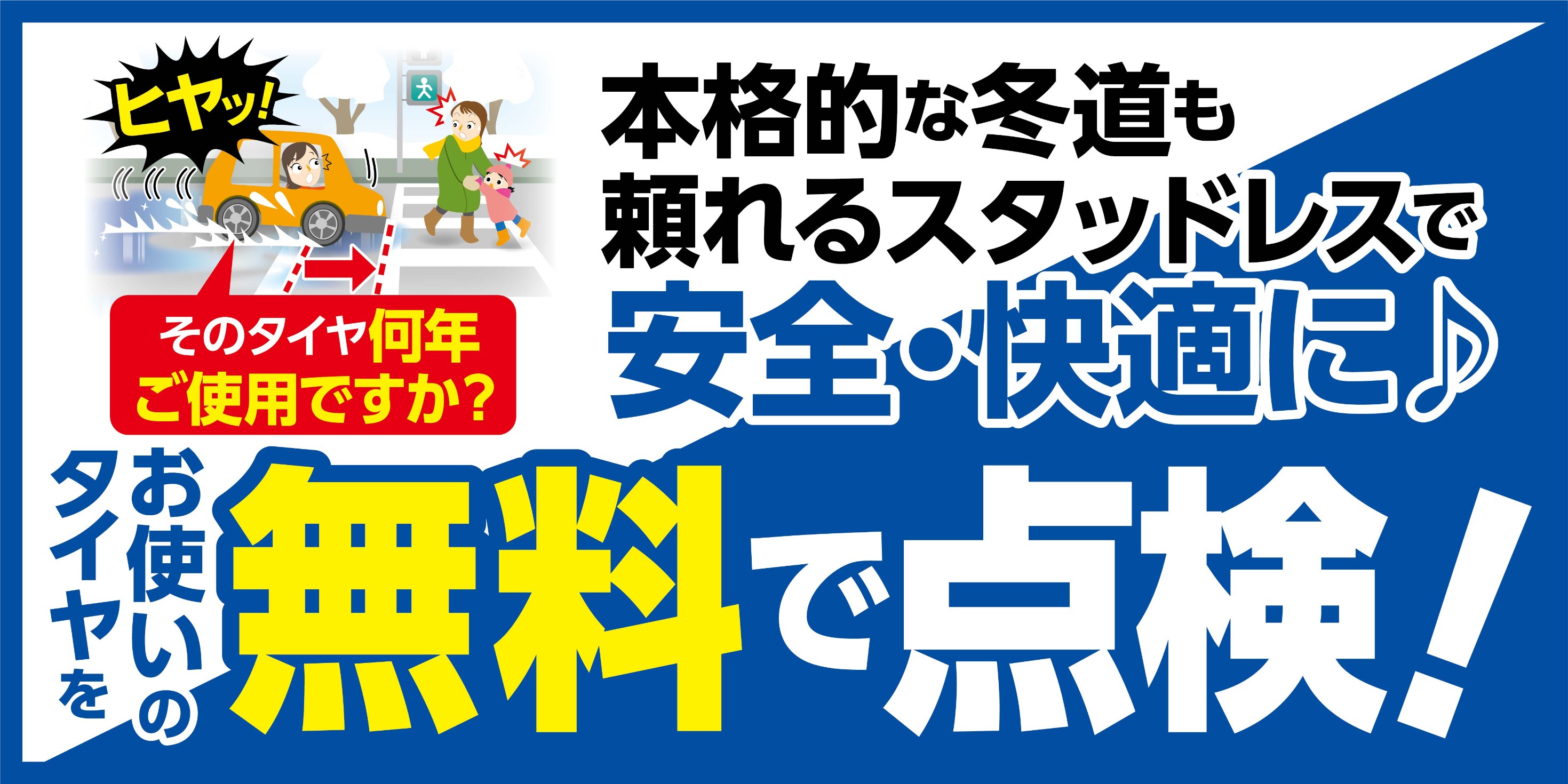 支社配布画像