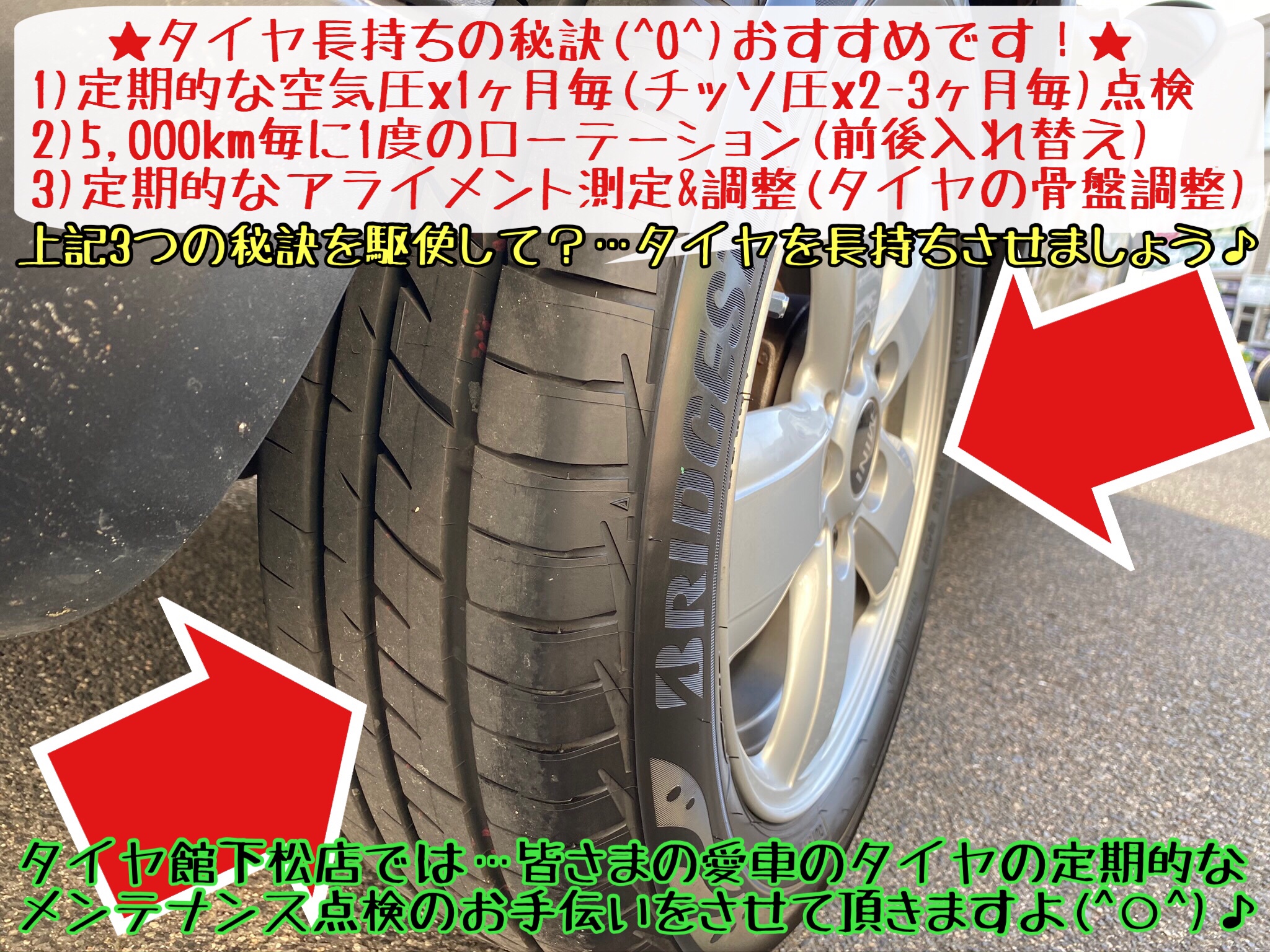 ブリヂストン　タイヤ館下松店　タイヤ交換　オイル交換　ワイパー交換　バッテリー交換　エアコンフィルター交換　アライメント調整　ミニ　クーパー　輸入車　下松市　周南市　徳山　柳井　熊毛　玖珂　光　モボックス