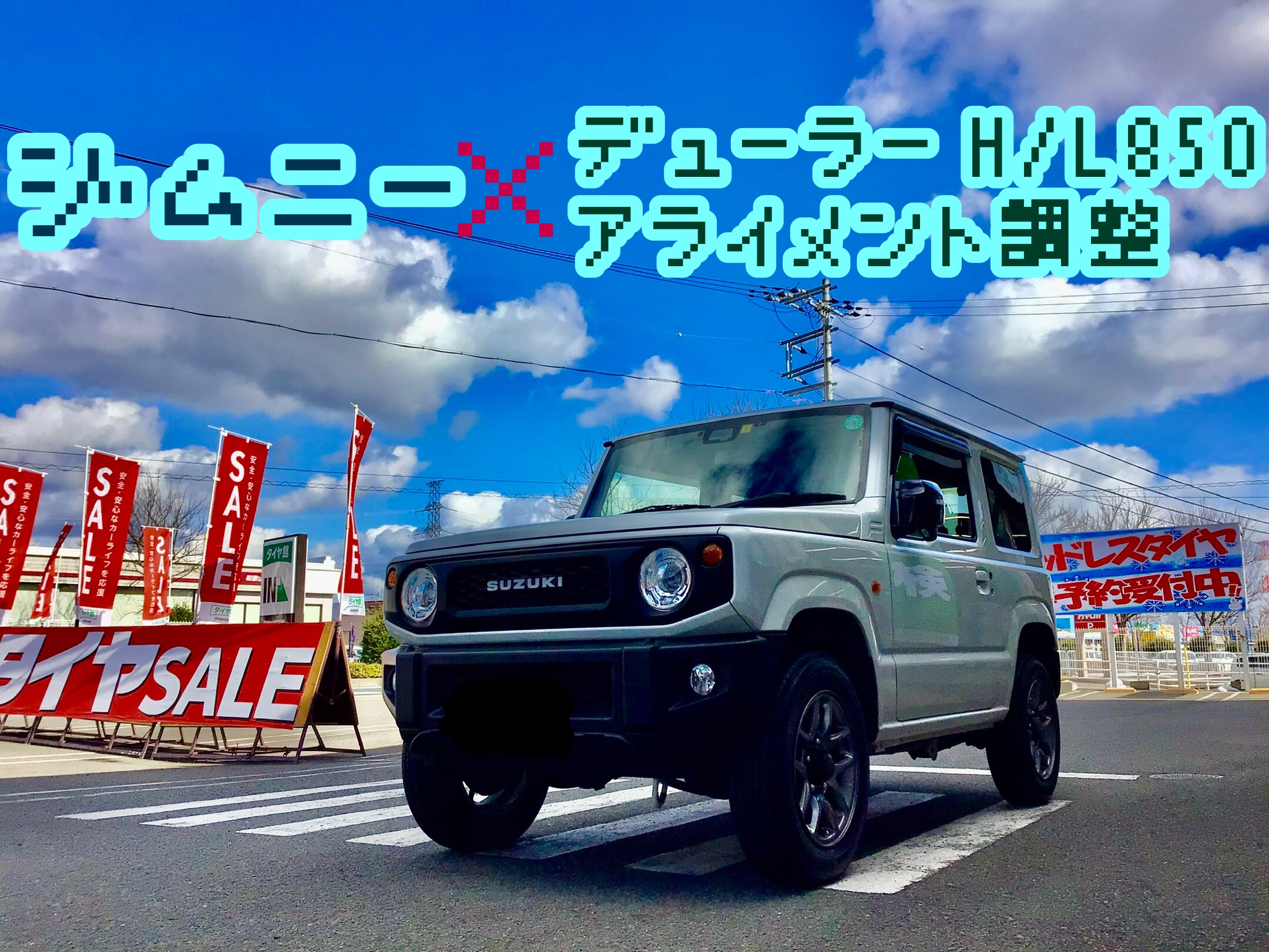 スタッフ撮影分