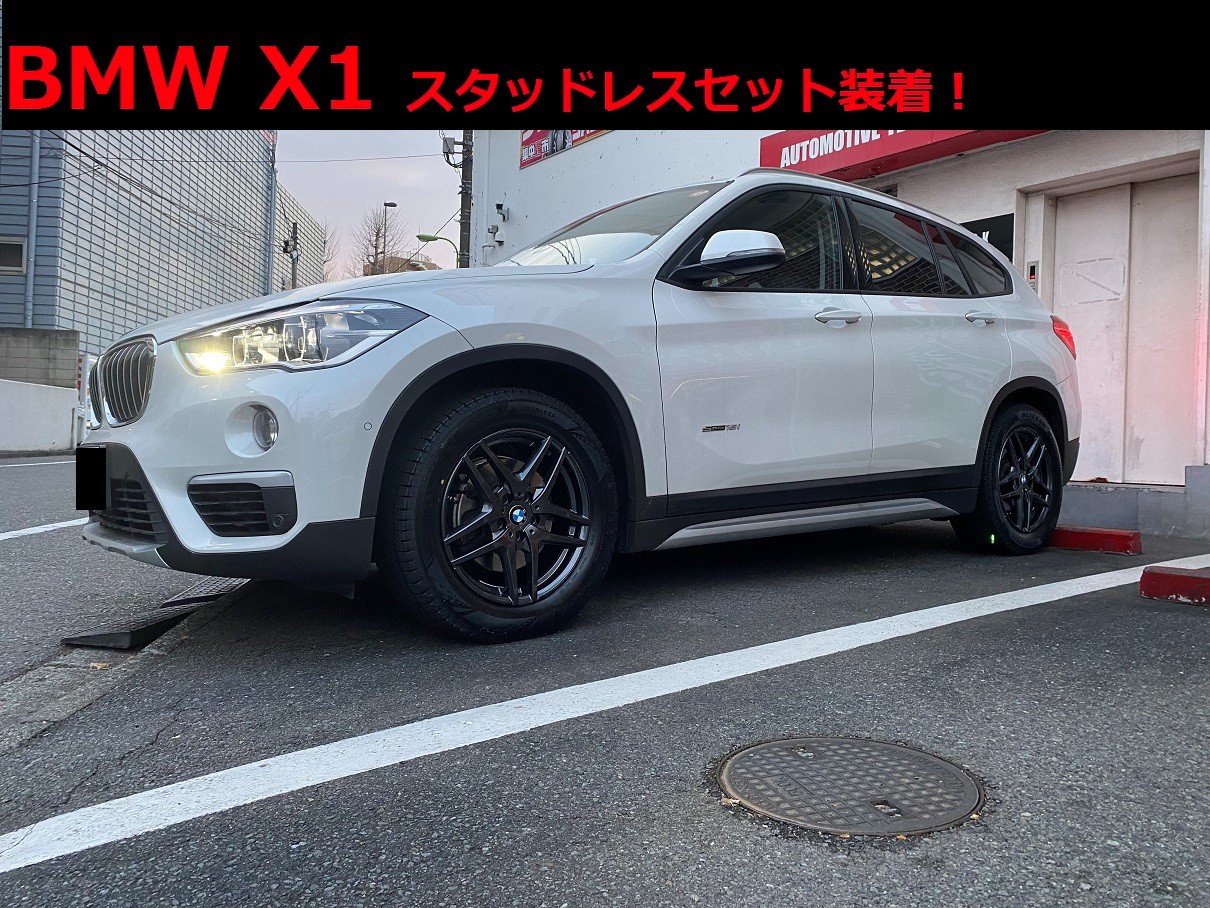 BMW X1 スタッドレスセット装着 | 店舗おススメ情報 | タイヤ館