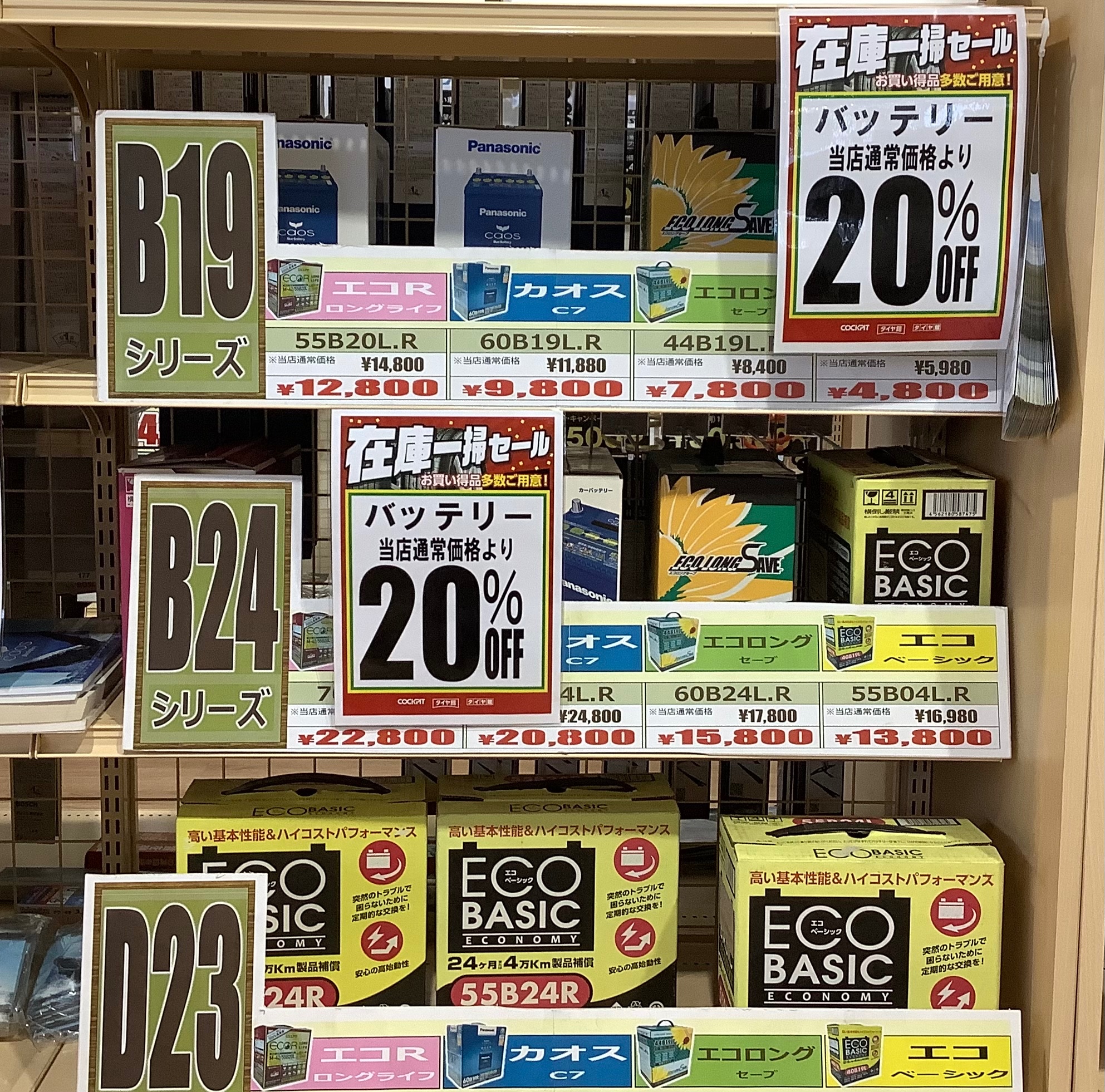 展示品の写真です。