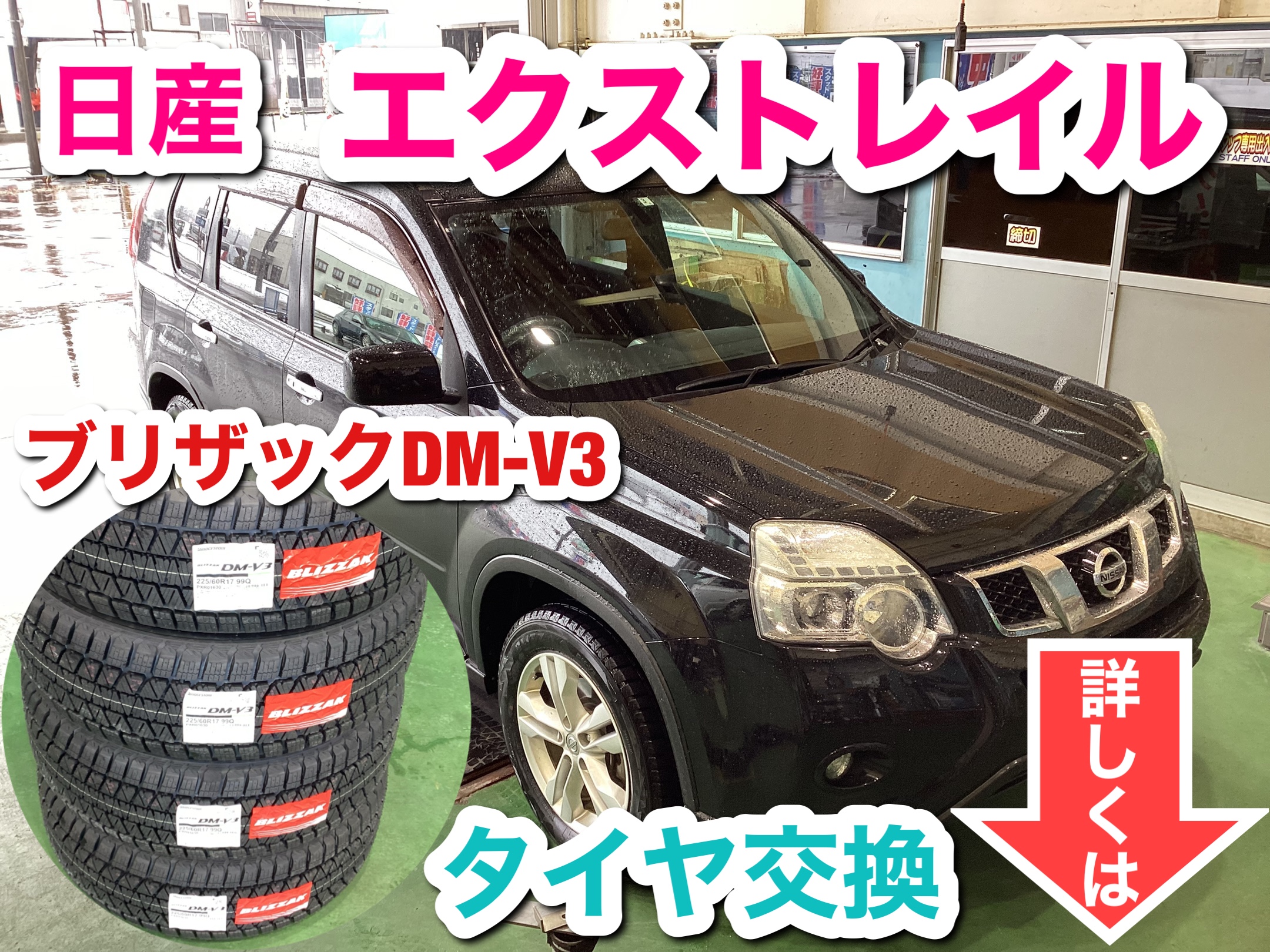 エクストレイル スタッドレス 225 60 17 - www.branded.net.au