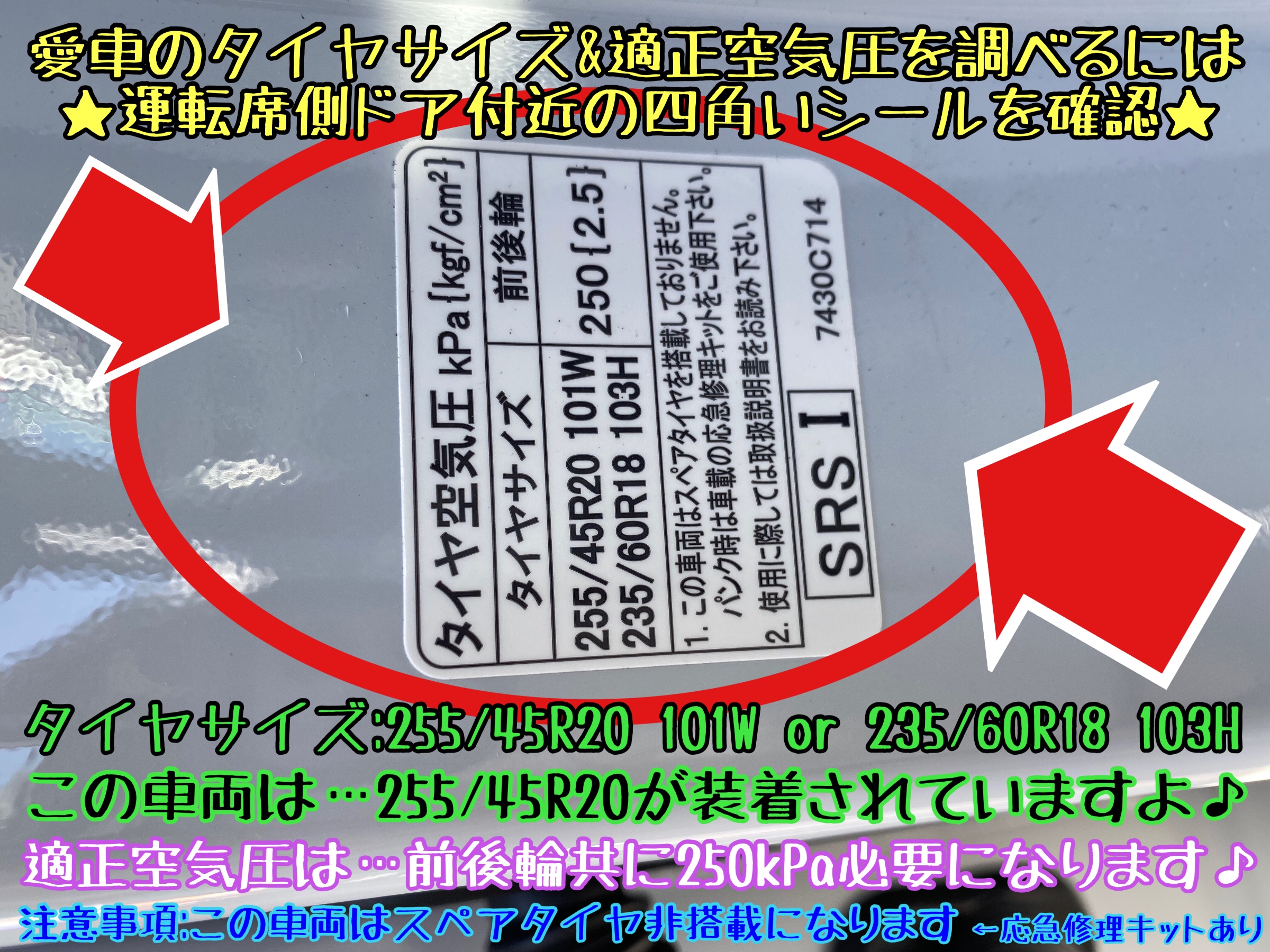 ブリヂストン　タイヤ館下松店　タイヤ交換　オイル交換　バッテリー交換　ワイパー交換　エアコンフィルター交換　アライメント調整　三菱　アウトランダー　スタッドレスタイヤ　ブリザック　下松市　周南市　徳山　柳井　熊毛　玖珂　光　モボックス