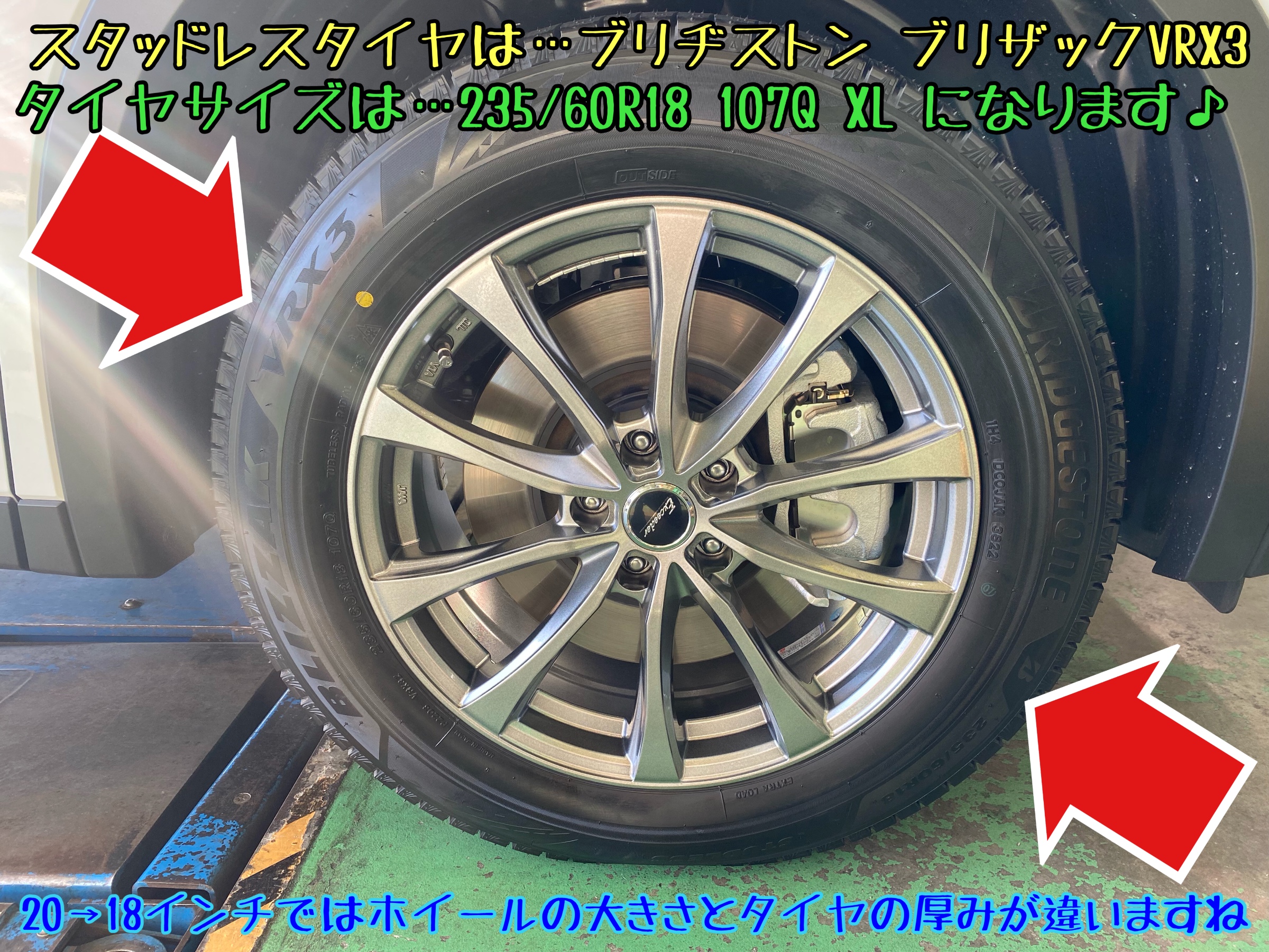 三菱 アウトランダーPHEV スタッドレスタイヤ装着その① | 店舗