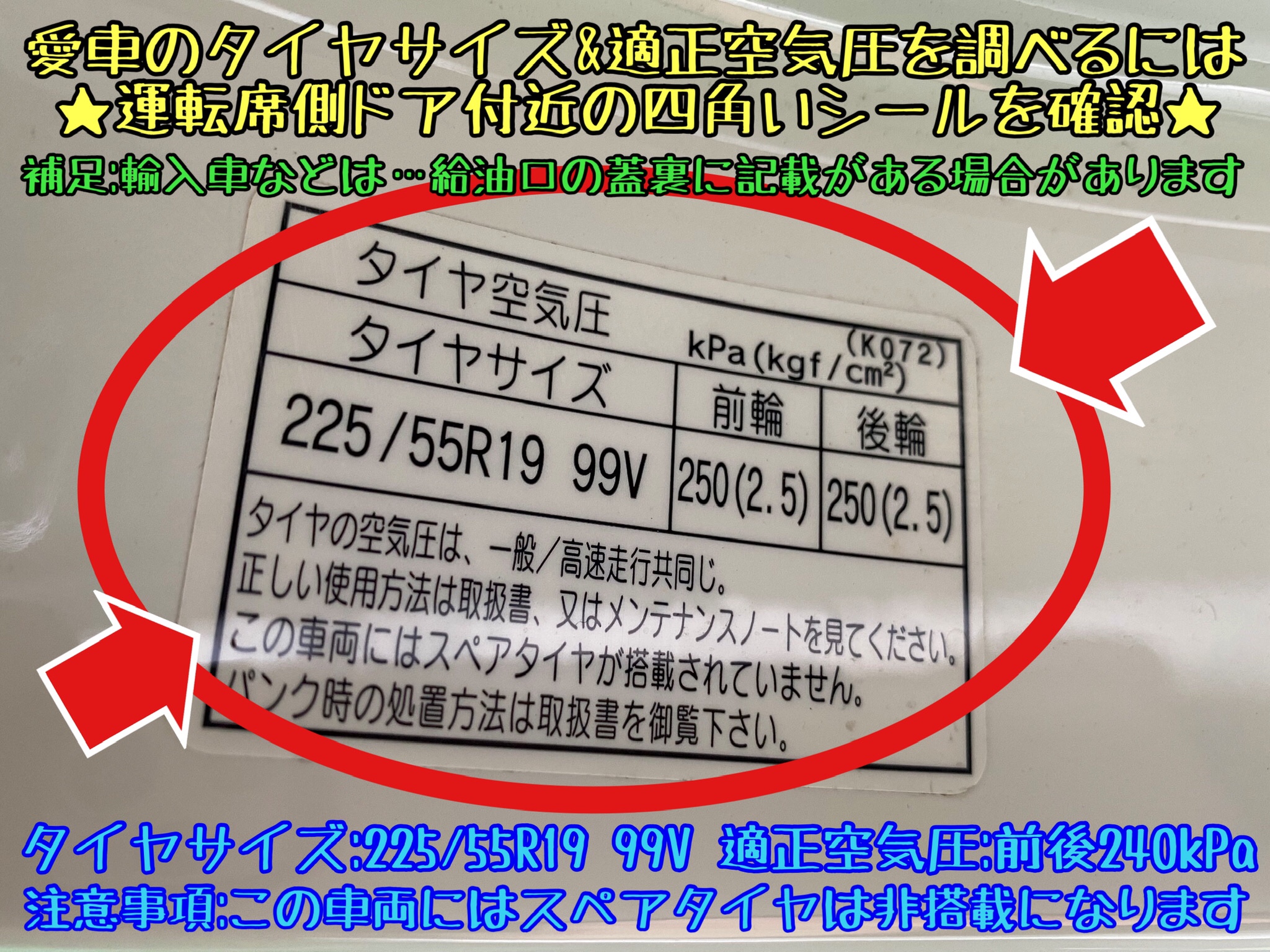 ブリヂストン　タイヤ館下松店　タイヤ交換　オイル交換　バッテリー交換　ワイパー交換　エアコンフィルター交換　アライメント調整　マツダ　下松市　周南市　徳山　柳井　熊毛　玖珂　光　モボックス