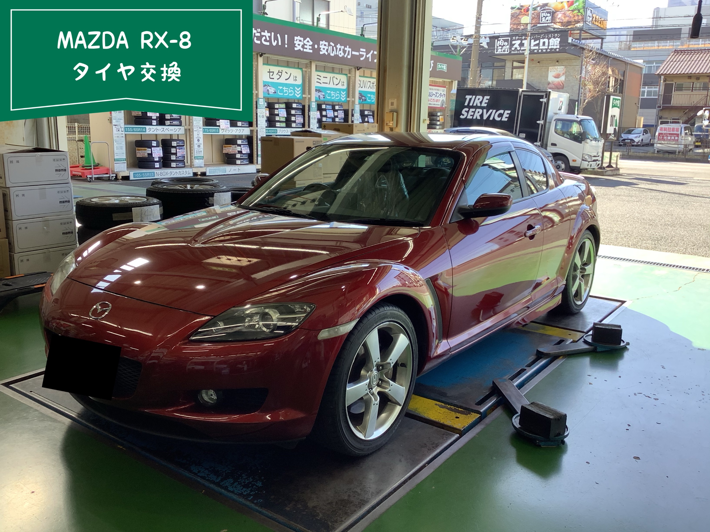 マツダ RX-8 タイヤ交換しました！ | マツダ RX-8 タイヤ タイヤ