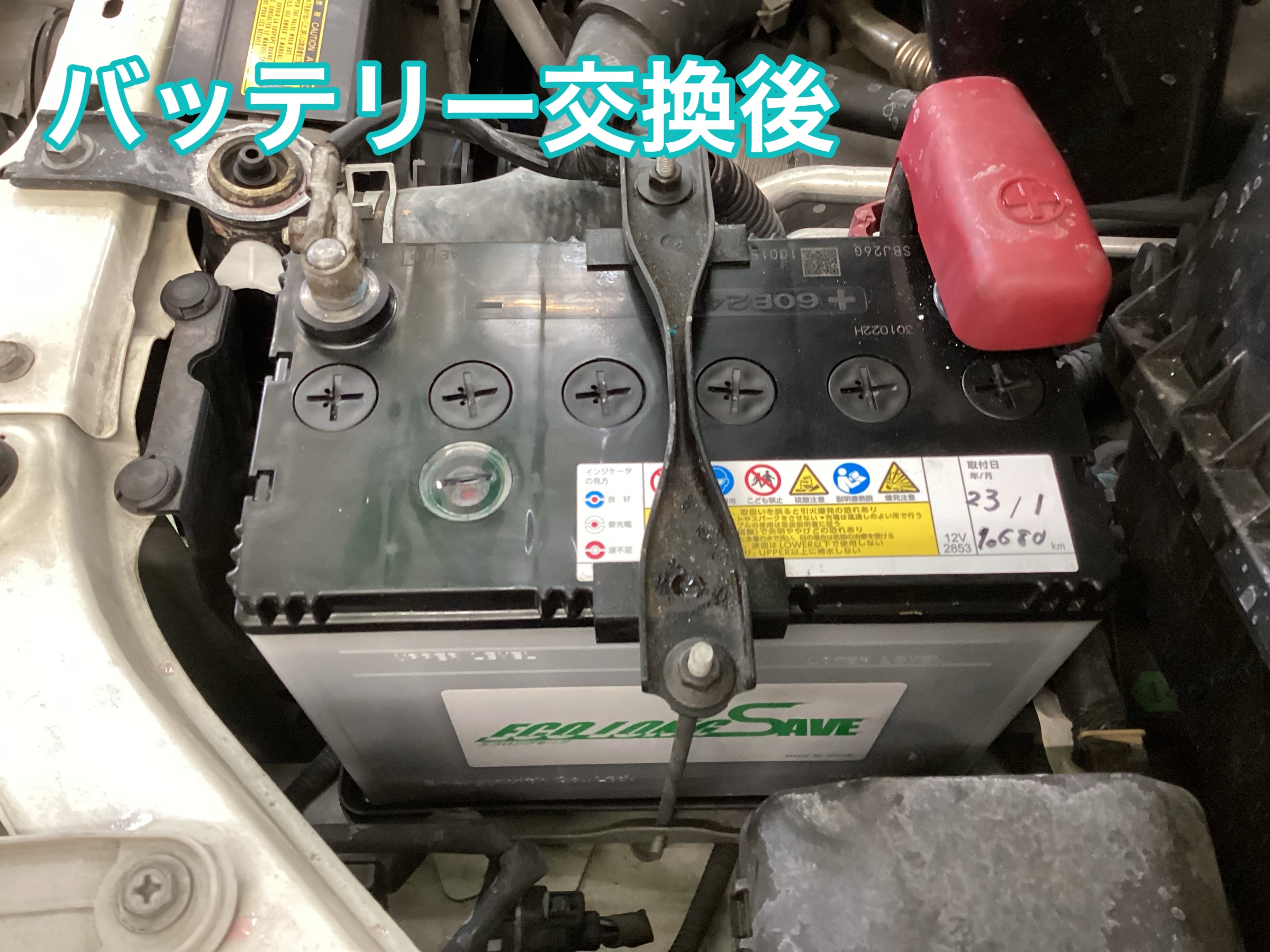 バッテリー交換やってます！！ | 店舗おススメ情報 | タイヤ館 三田