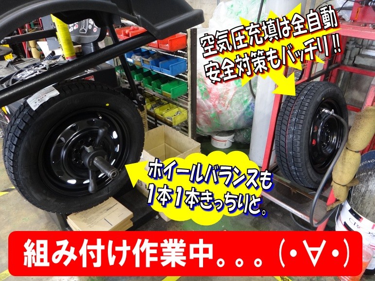 ムーヴキャンバス（LA800S） 「タイヤ・ホイールセット交換」※前回と色
