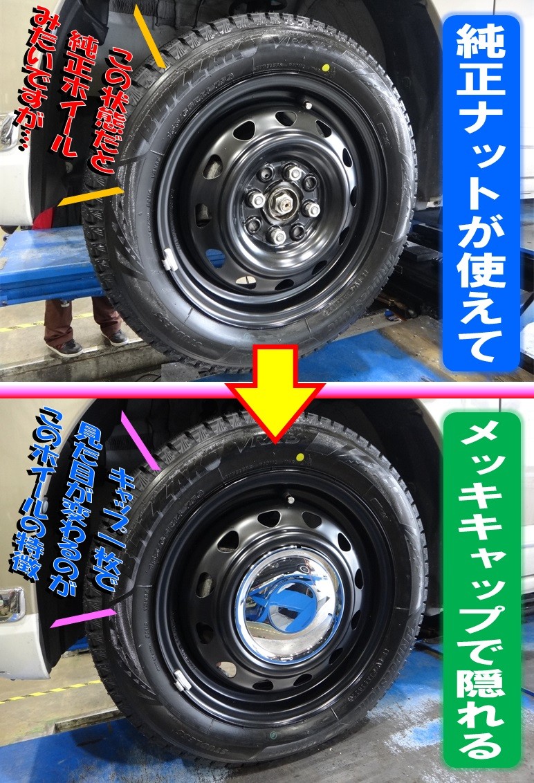 ムーヴキャンバス（LA800S） 「タイヤ・ホイールセット交換」※前回と色