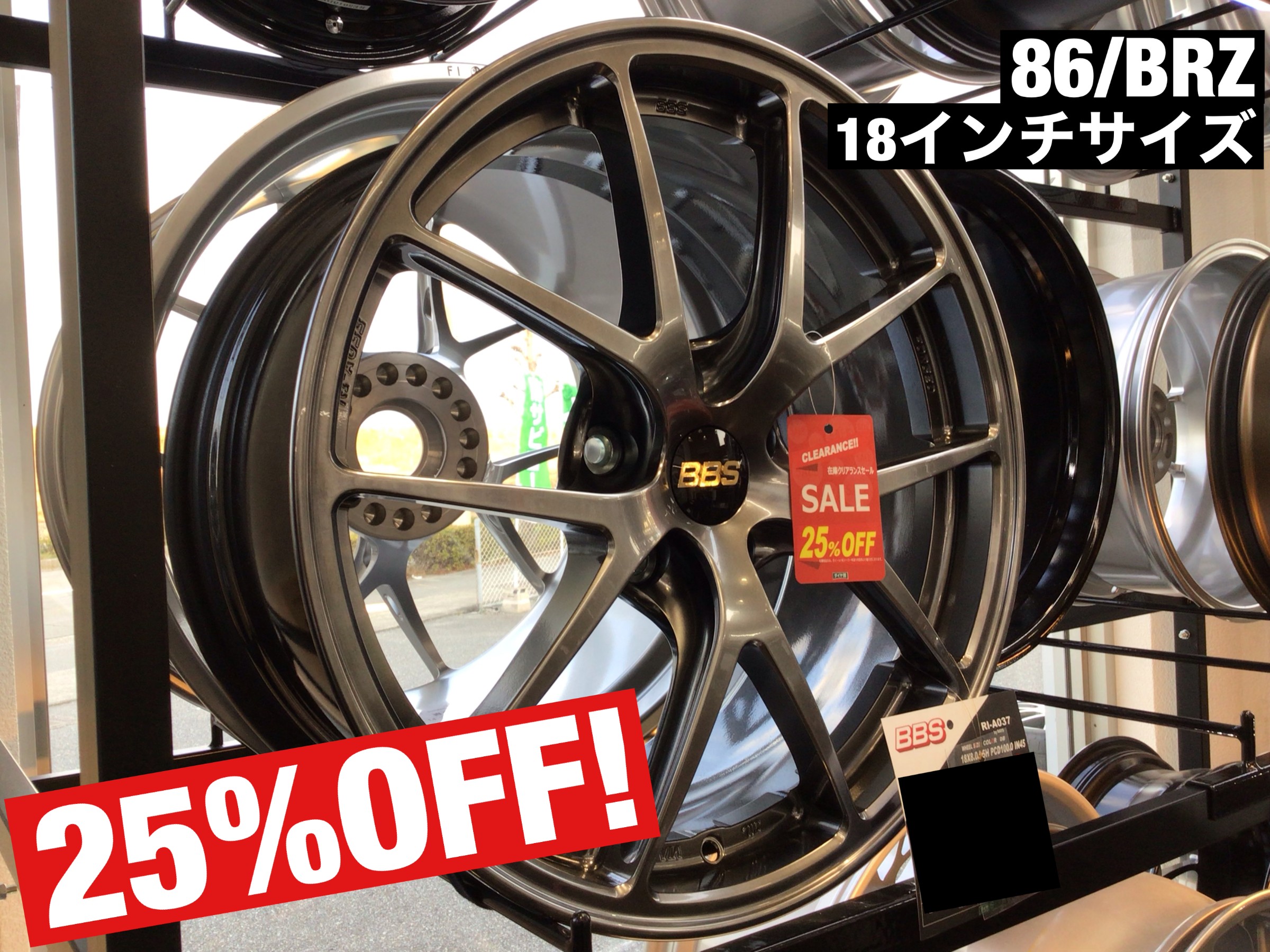 クリアランスセール】☆86/BRZにどうぞ！在庫ホイールお安くなりました