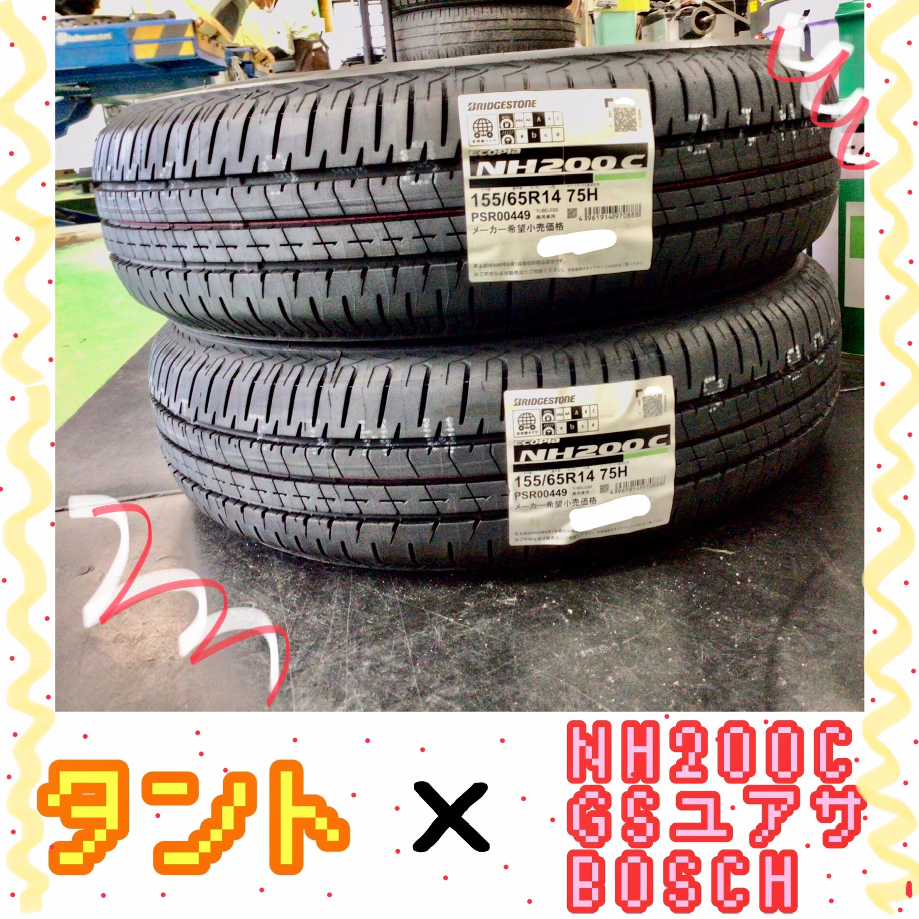 スタッフ撮影分