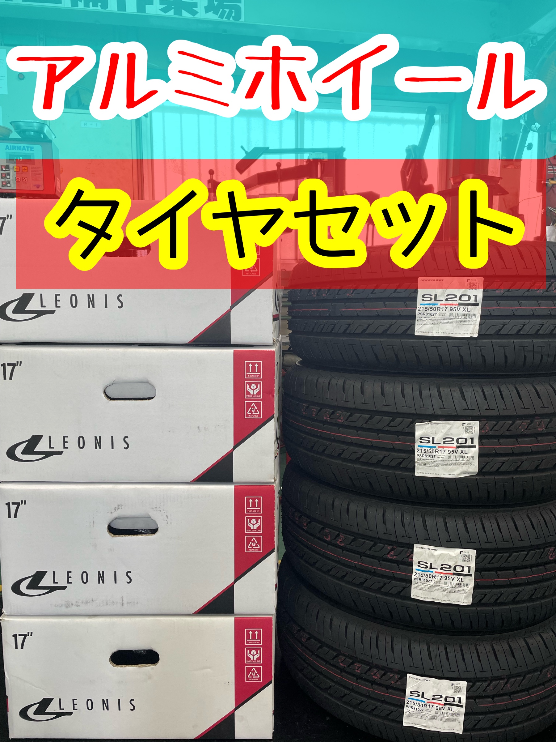 エクシーガ タイヤホイールセット取付(≧∇≦) | 店舗おススメ