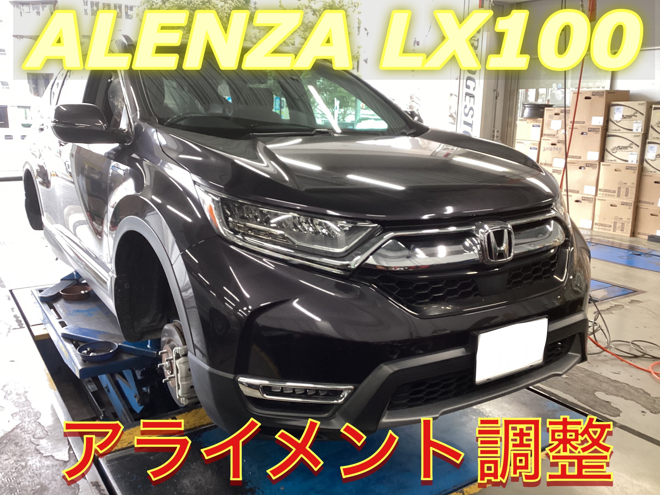 【HONDA】CRV ALENZA LX100交換＋アライメント調整実施 ホンダ CRV タイヤ タイヤ・ホイール関連 > タイヤ
