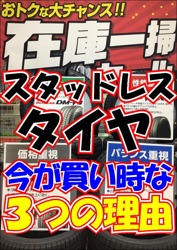 売場写真を加工してます。