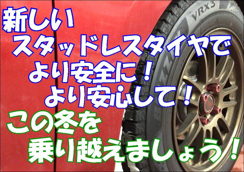 スタッフ自家用車写真に文字入れします。