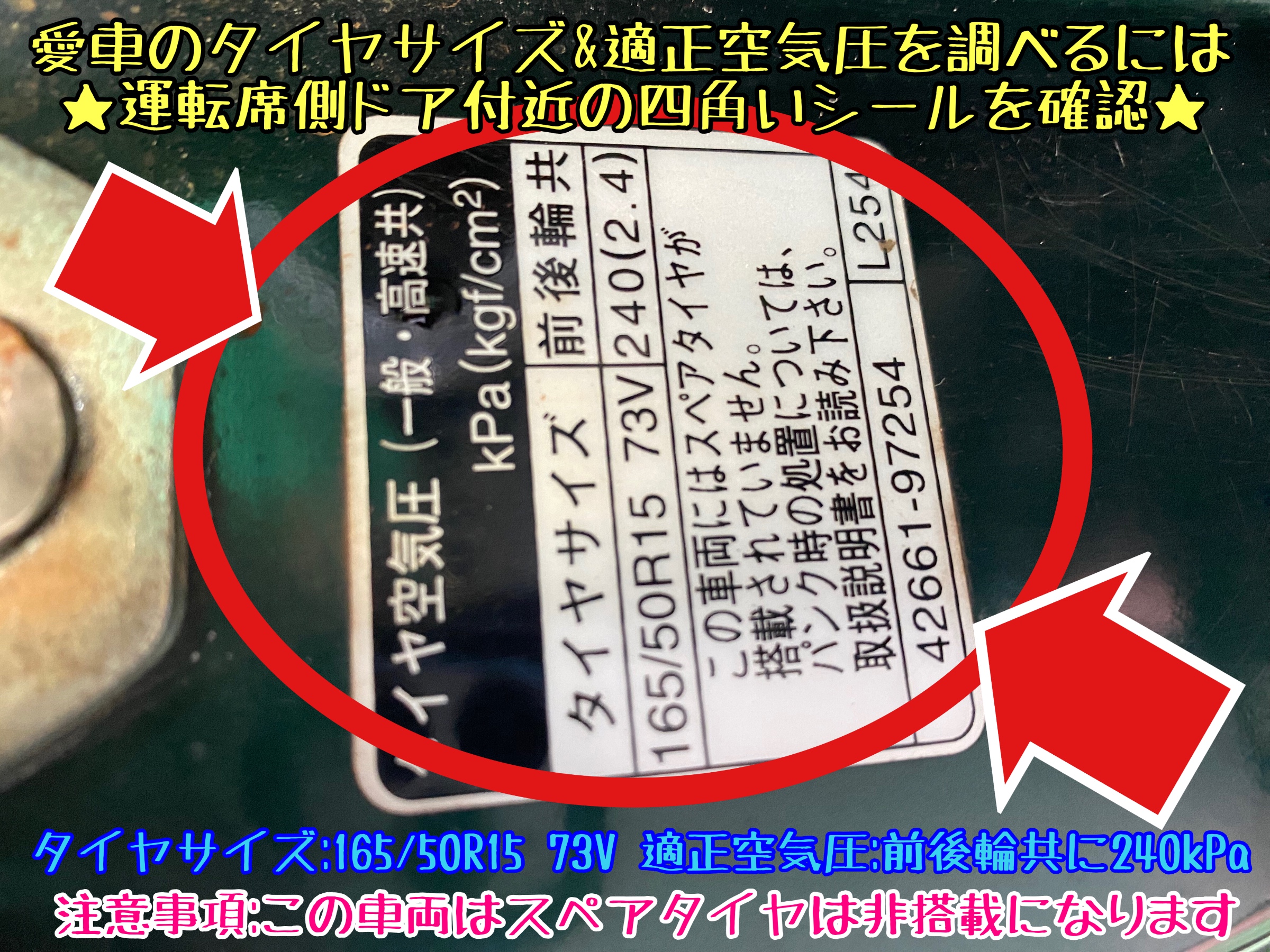 ブリヂストン　タイヤ館下松店　タイヤ交換　オイル交換　バッテリー交換　ワイパー交換　エアコンフィルター交換　アライメント調整　ダイハツ　コペン　下松市　周南市　徳山　柳井　熊毛　玖珂　光　モボックス