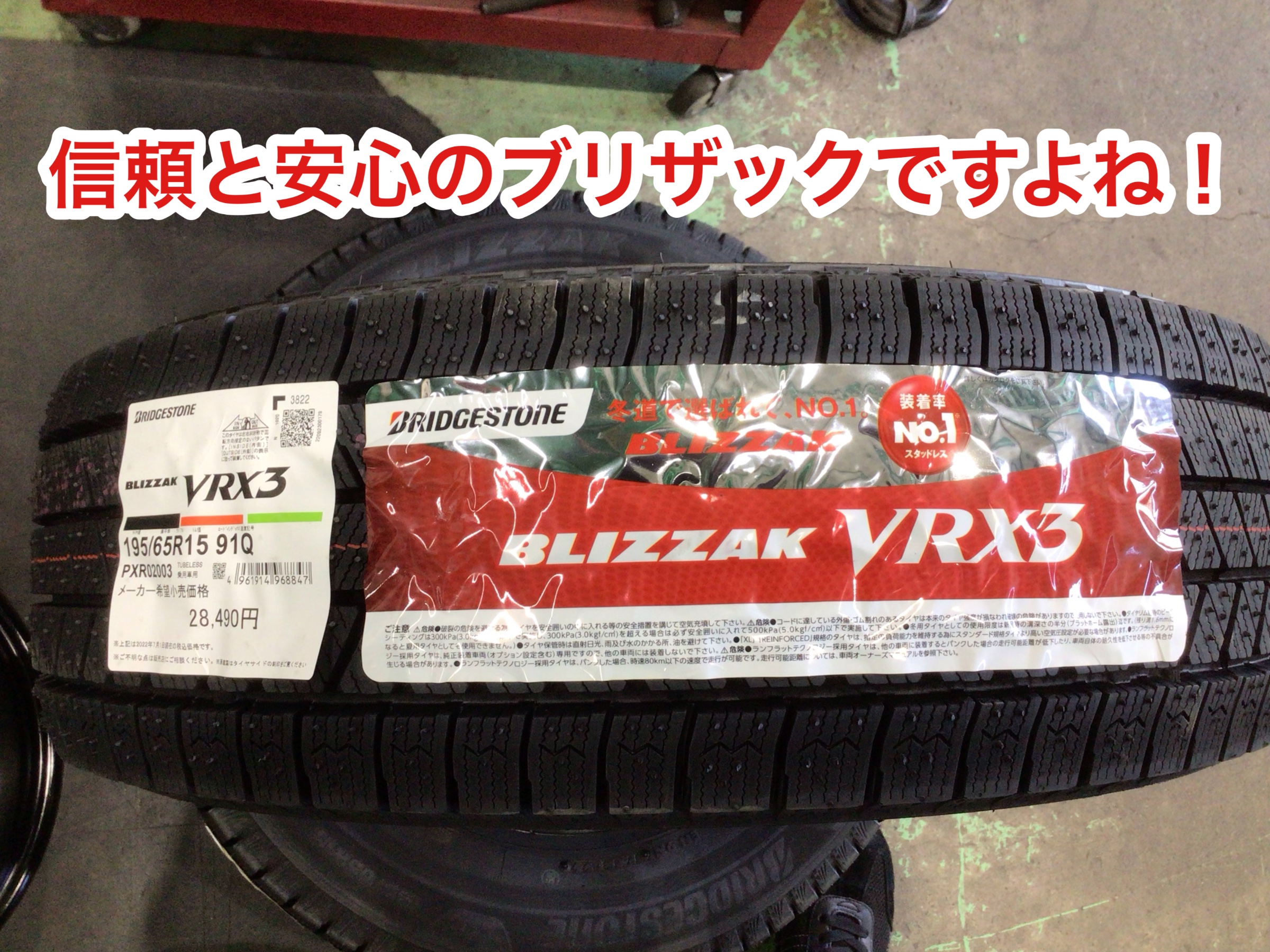 195/65R15ブリヂストンVRX2スタッドレス4本ヴォクシープリウスセレナ 195/65R15ブリヂストンVRXスタッドレス 2本ヴォクシー プリウスセレナ