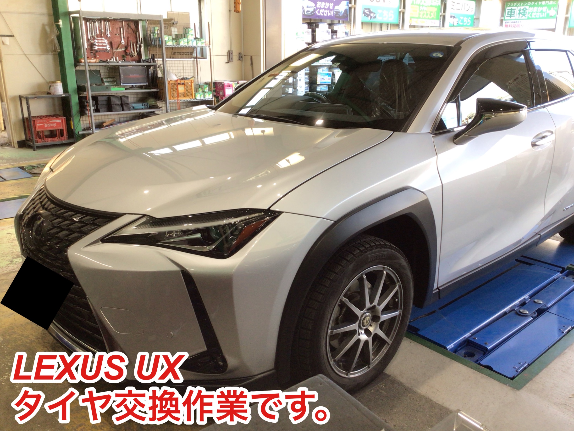 LEXUS UX タイヤ交換作業です。 | レクサス UX タイヤ タイヤ