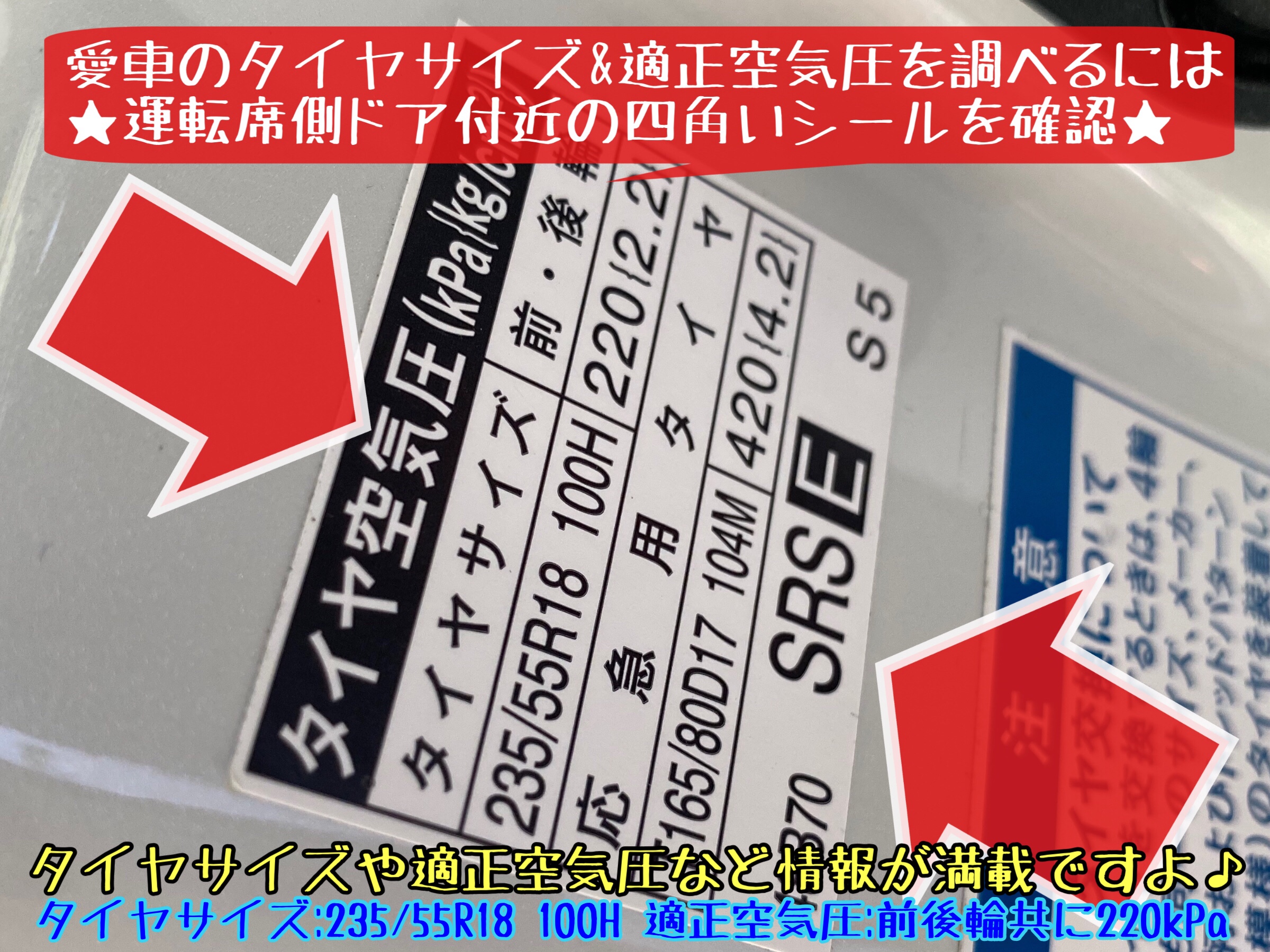 ブリヂストン　タイヤ館　下松店　タイヤ交換　オイル交換　バッテリー交換　ワイパー交換　エアコンフィルター交換　アライメント調整　トヨタ　ハリアー　SUV 下松市　周南市　徳山　柳井　熊毛　玖珂　光　モボックス