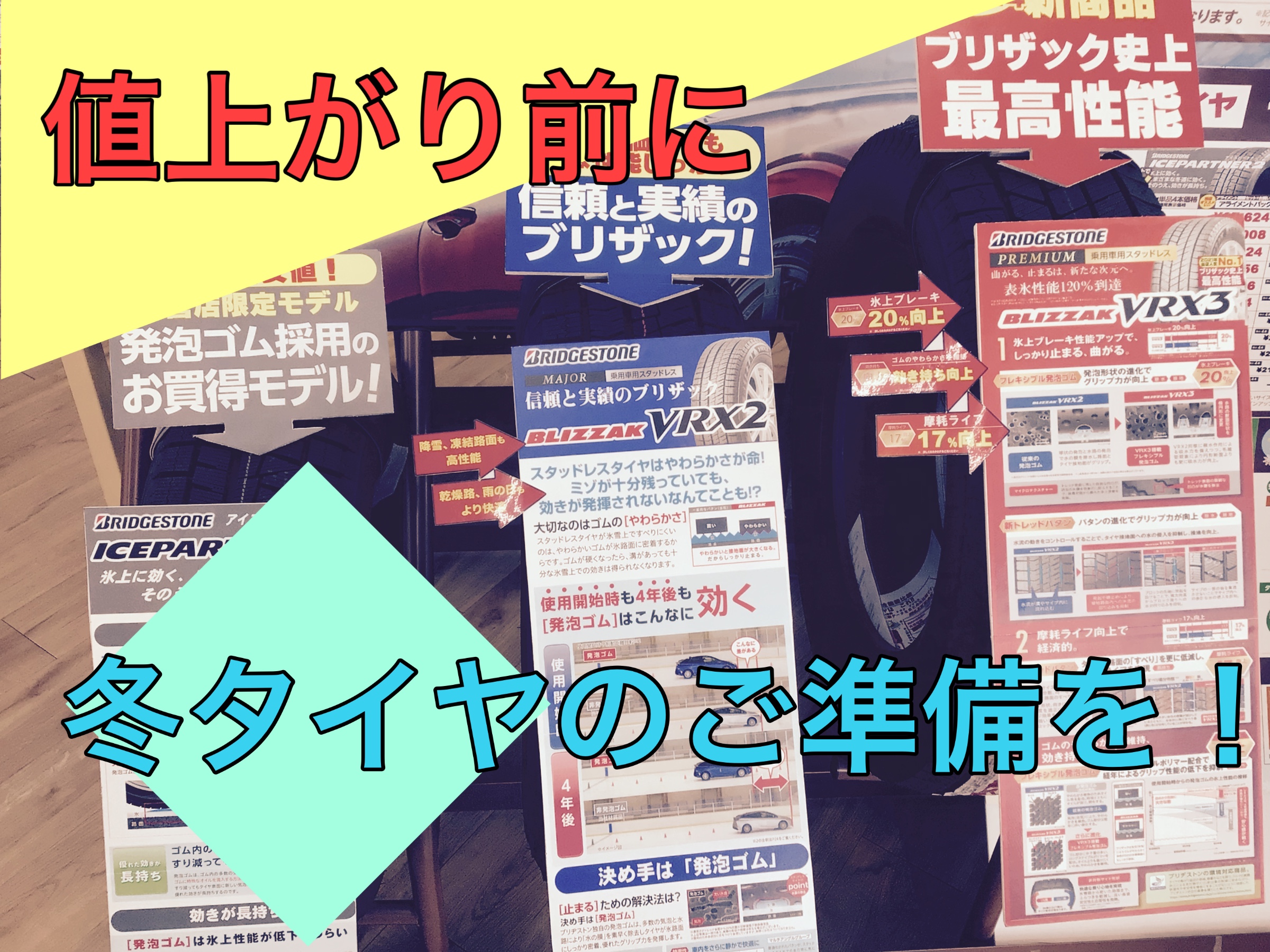 スタッフ撮影画像