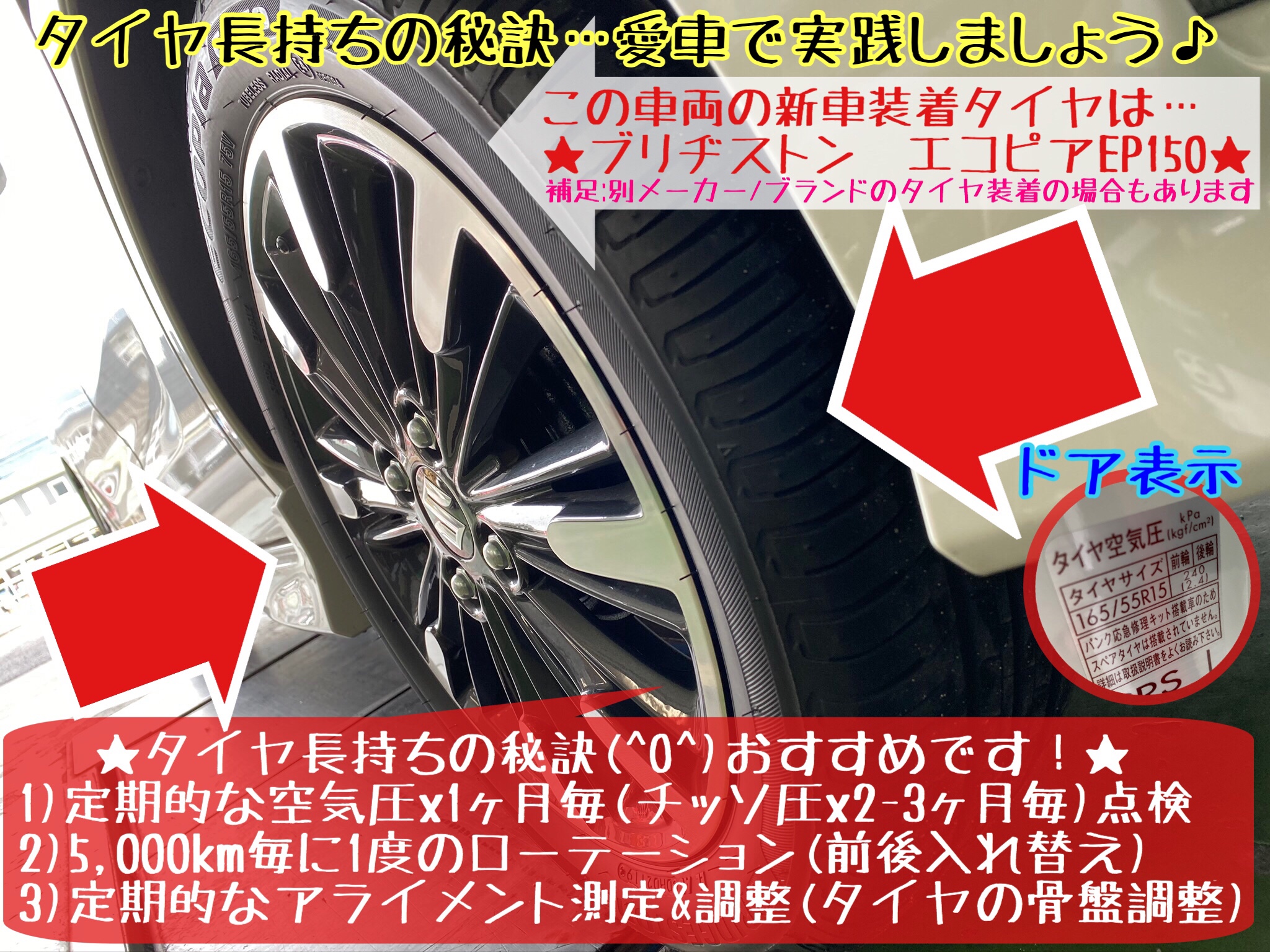 ブリヂストン　タイヤ館下松店　タイヤ交換　オイル交換　バッテリー交換　ワイパー交換　エアコンフィルター交換　アライメント調整　スズキ　スペーシア　スペーシアカスタム　下松市　周南市　徳山　柳井　熊毛　玖珂　光　モボックス