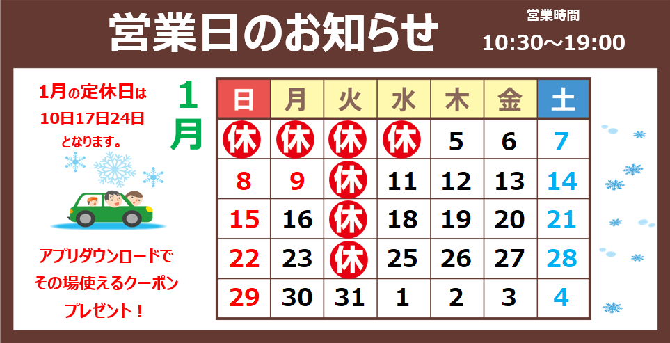 公取確認済み