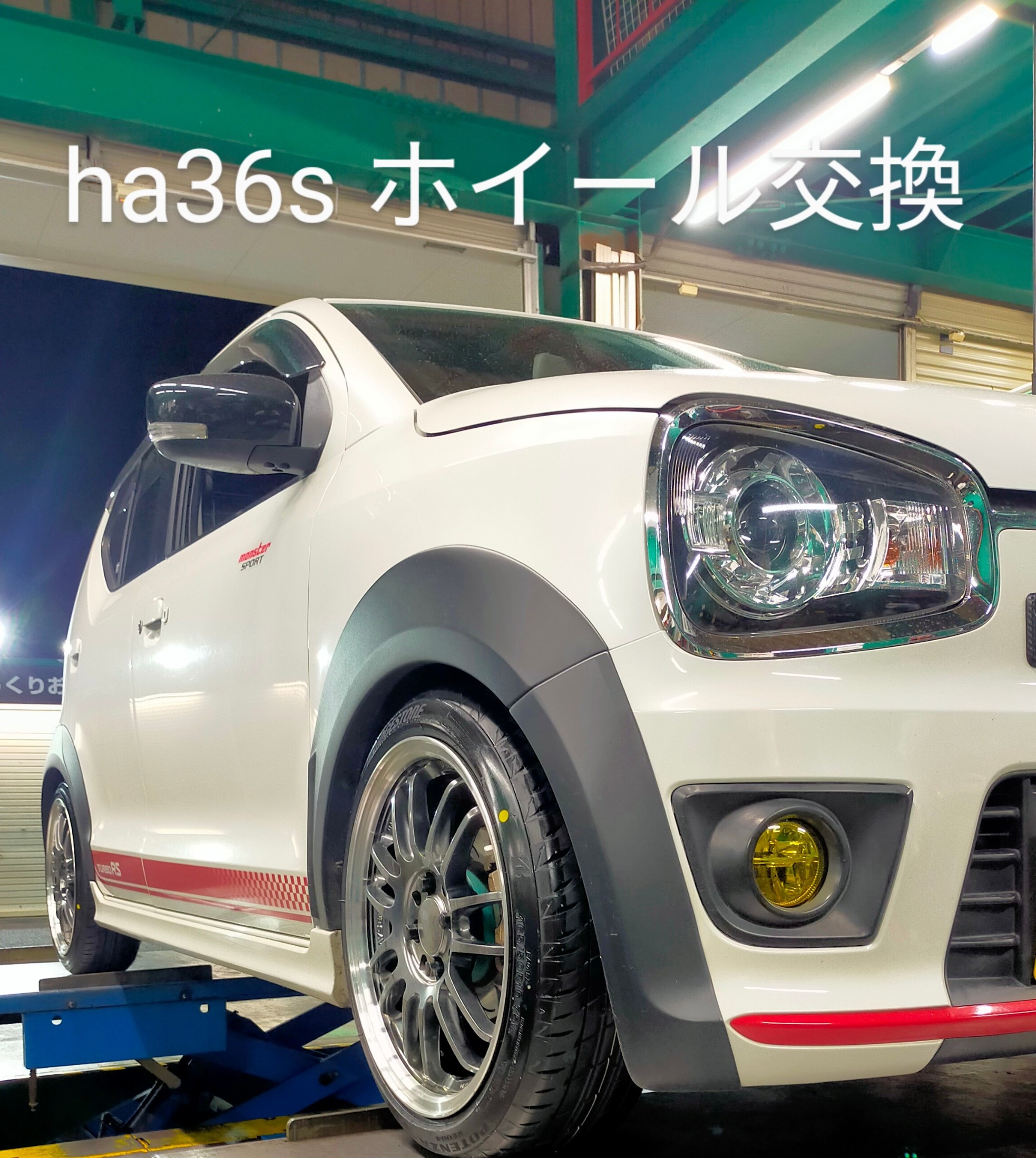 アルトターボRS ホイール＆タイヤ交換 | 店舗おススメ情報