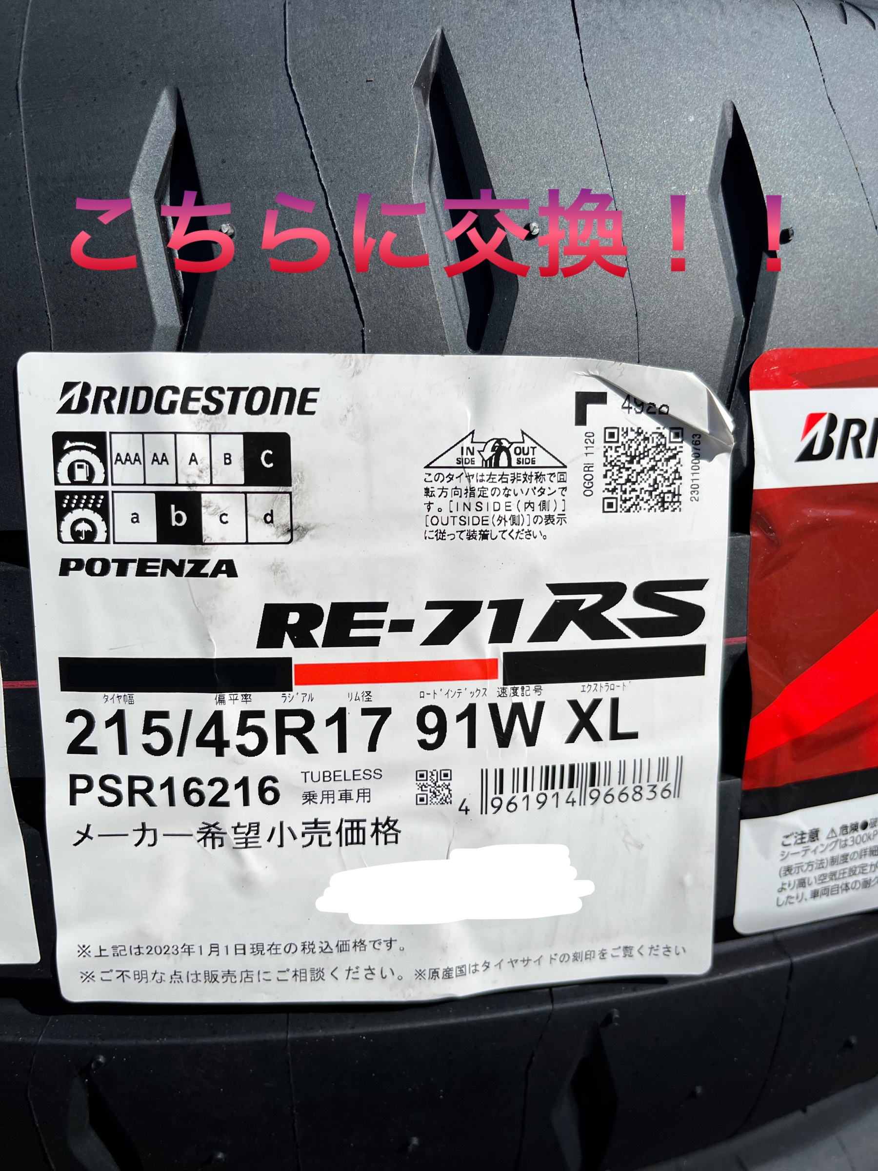 RE-71RS
