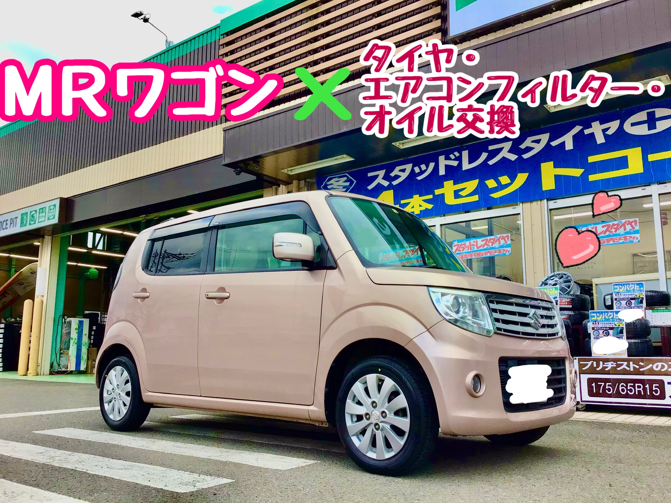 スタッフ撮影分