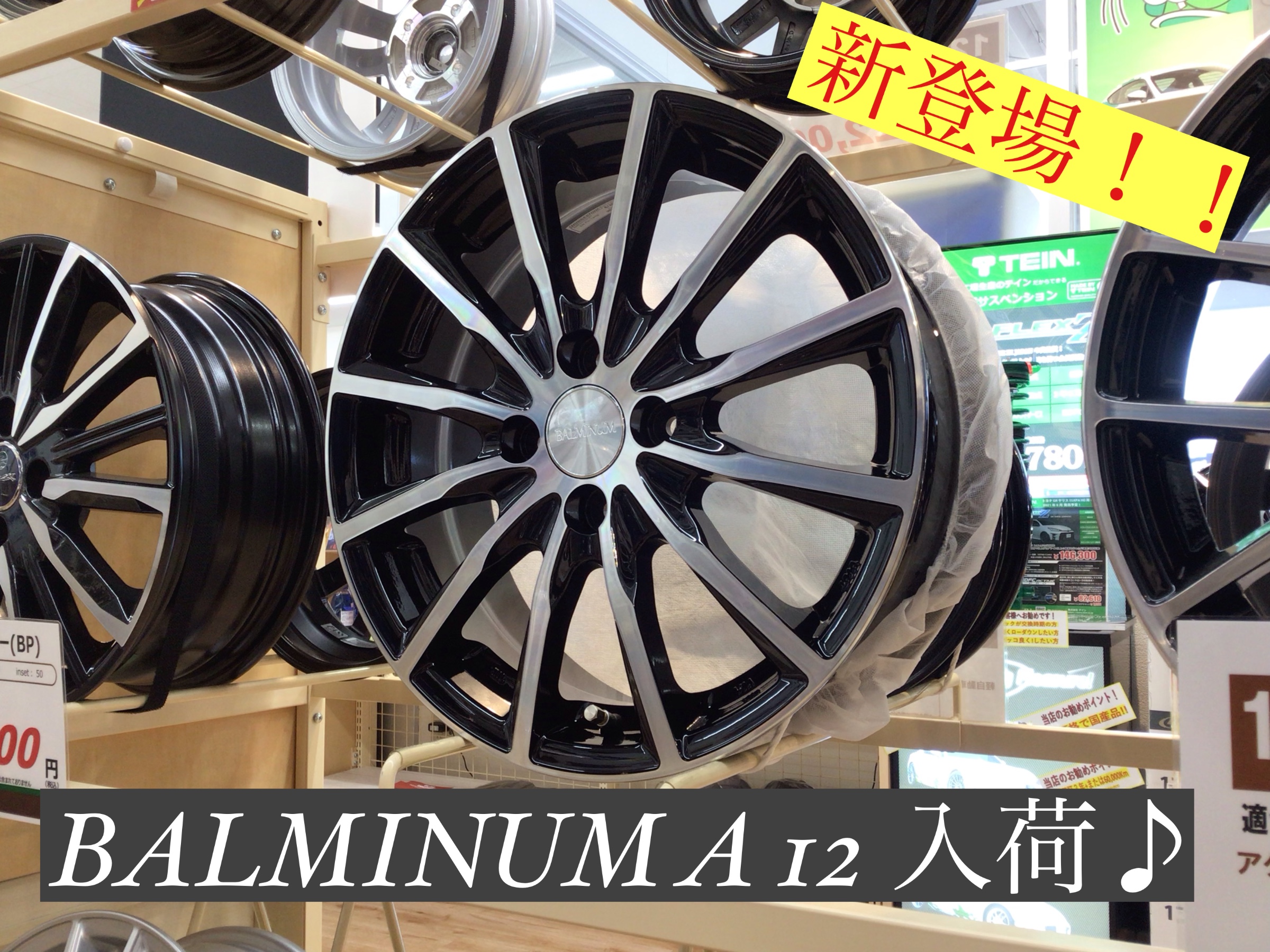 ☆NEWホイール バルミナA12☆ | 店舗おススメ情報 | タイヤ館 平（福島県）