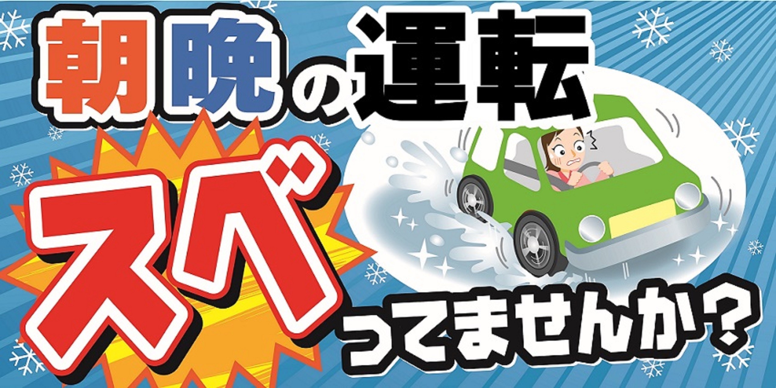 本部発信のデータです。