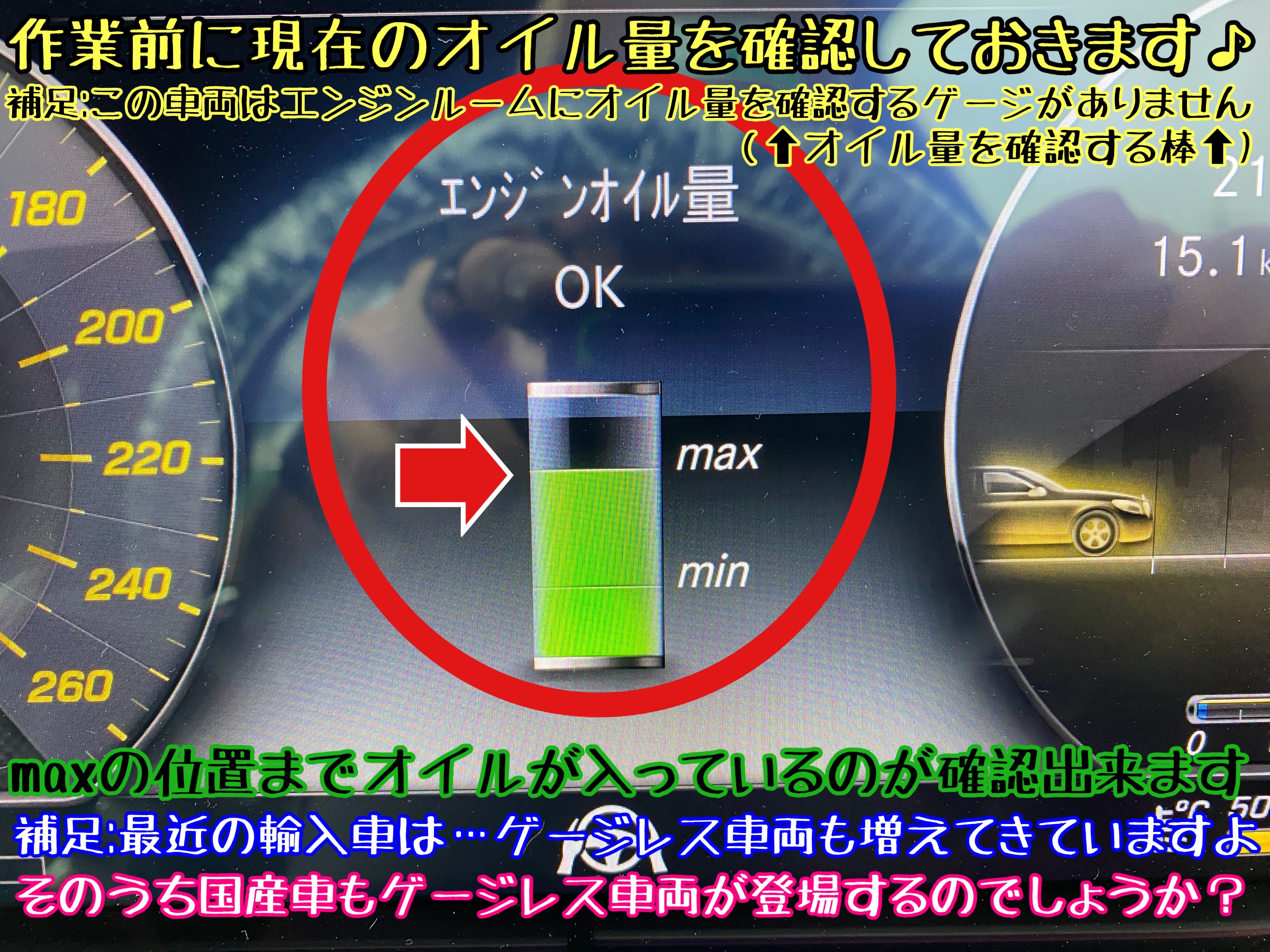 メルセデス・ベンツ W213 E220d 定期的なエンジンオイル＆エレメント