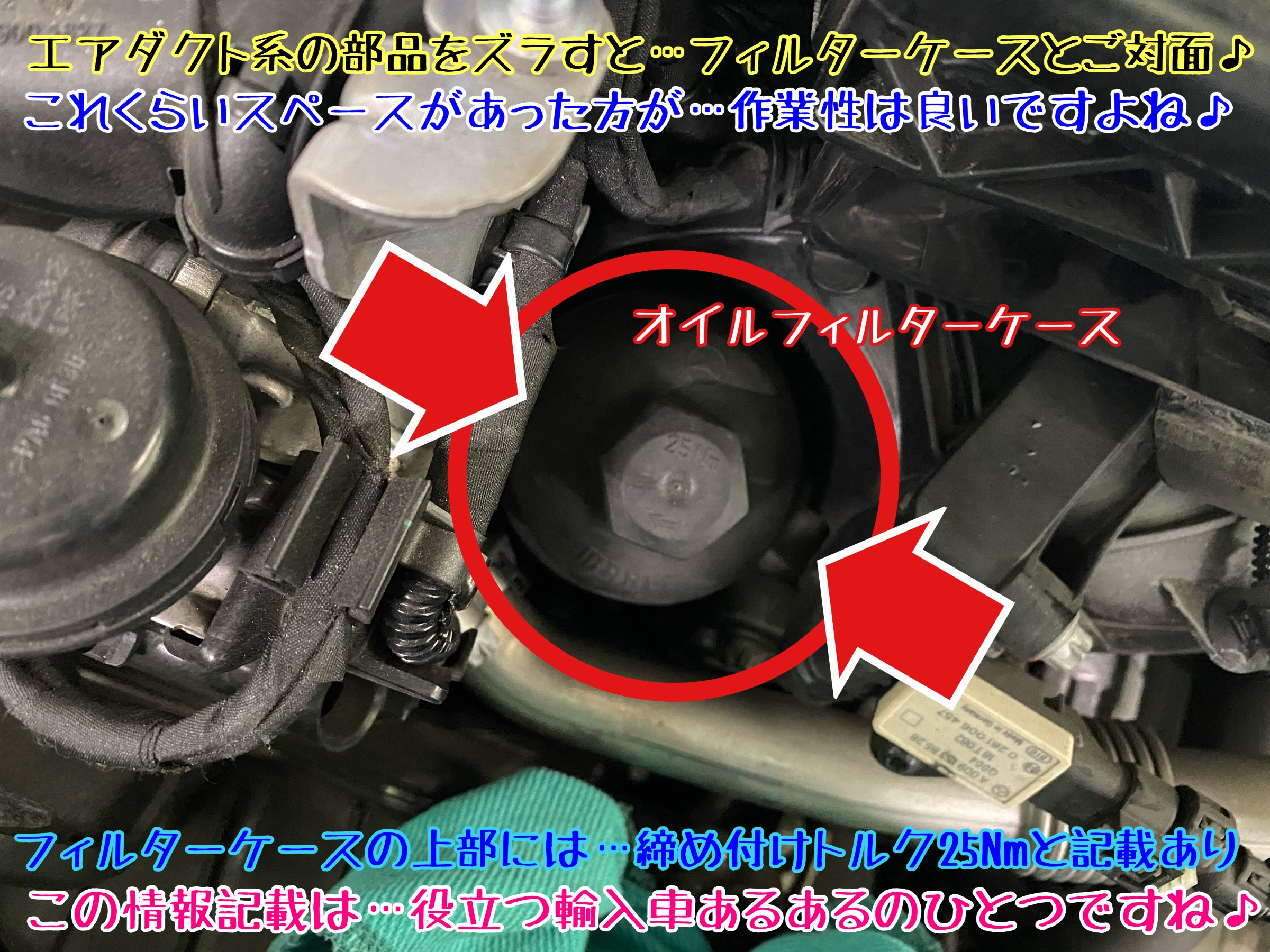 メルセデス・ベンツ W213 E220d 定期的なエンジンオイル＆エレメント