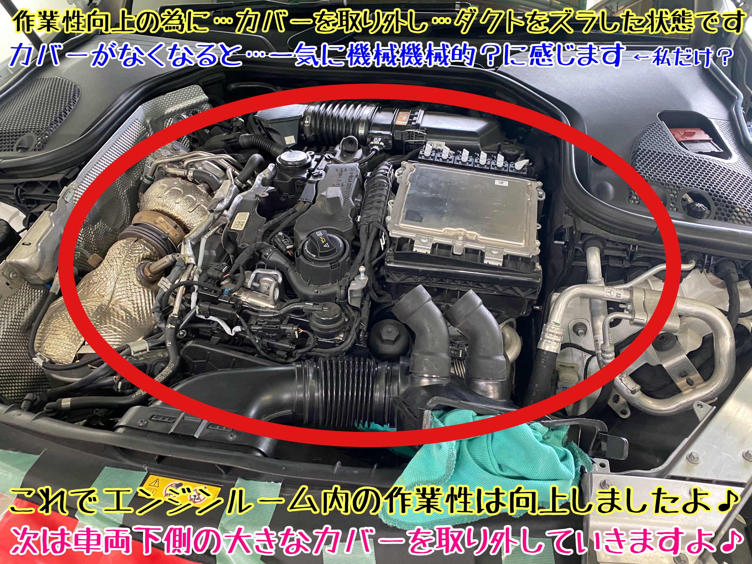 メルセデス・ベンツ W213 E220d 定期的なエンジンオイル＆エレメント