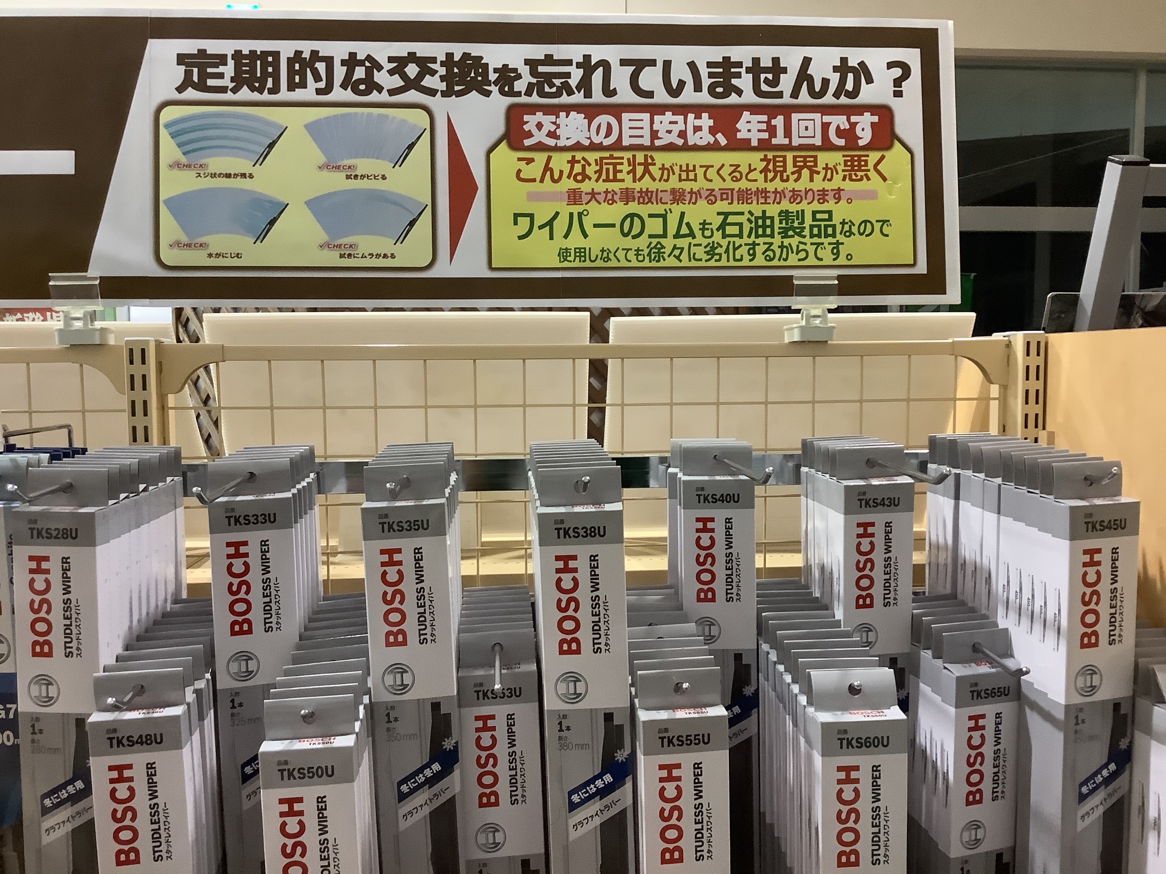 スタッフが撮影しました