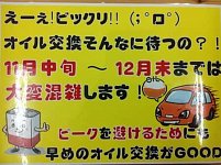 15年11月 横須賀日記 タイヤ館 横須賀 神奈川県のタイヤ カー用品ショップ タイヤからはじまる トータルカーメンテナンス タイヤ館グループ