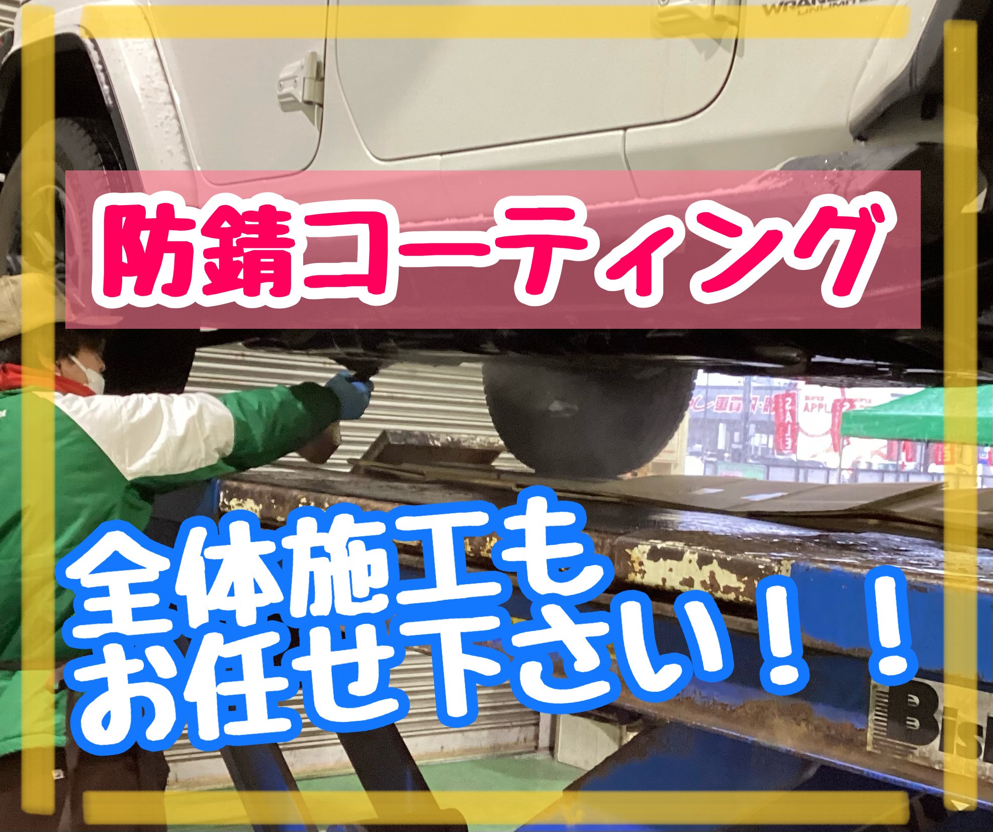 スタッフが撮影加工した画像