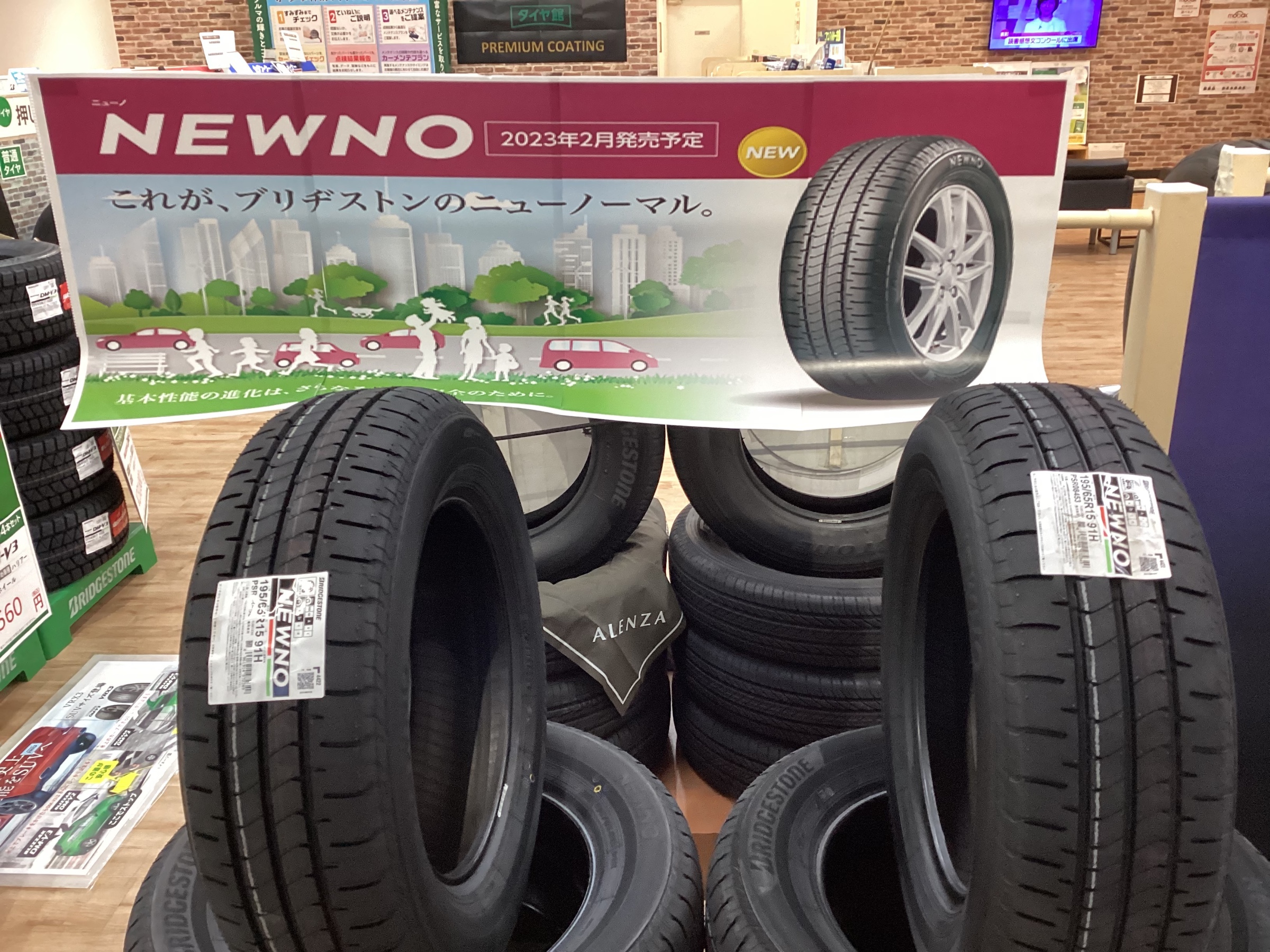 最大80％OFF - 『在庫ロス売買マーケット』 新タイヤ【NEWNO】はいかがですか？ | 店舗おススメ情報 パーツ
