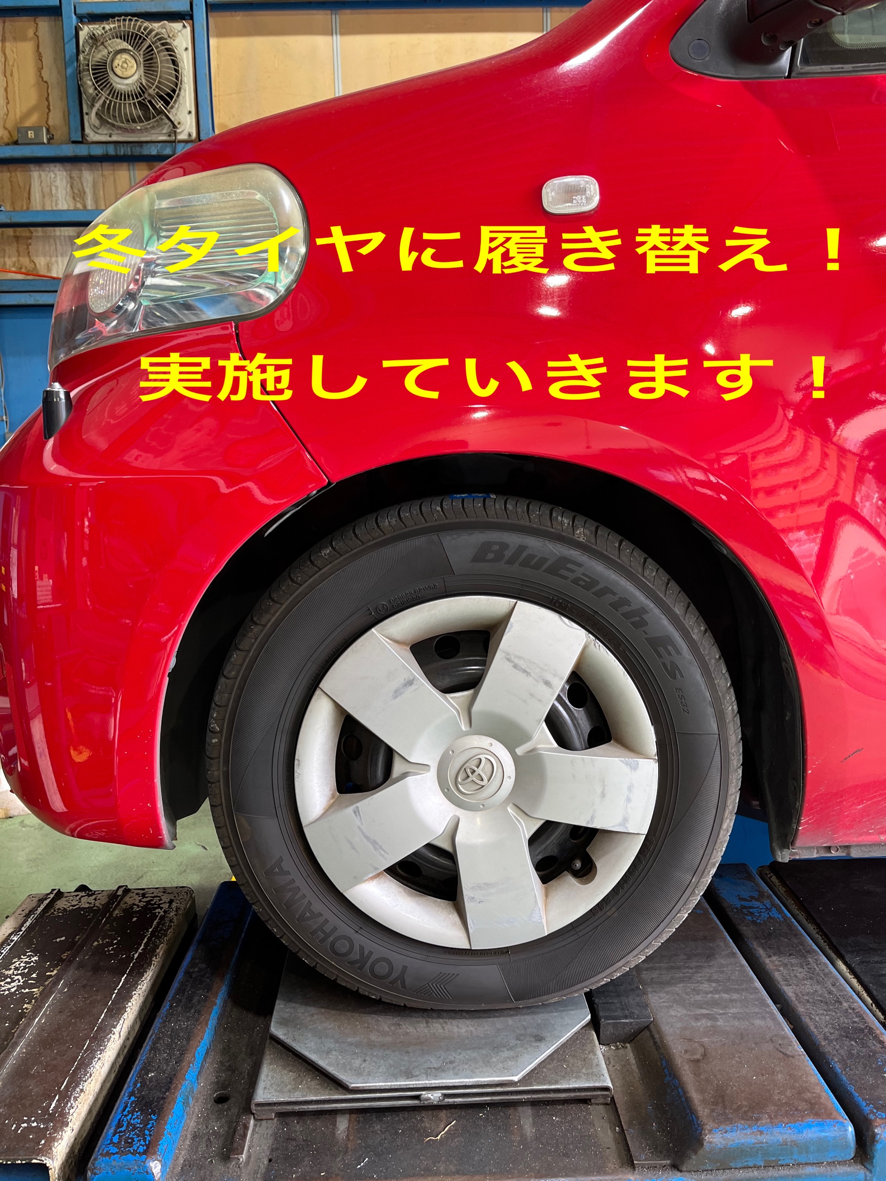 夏タイヤ