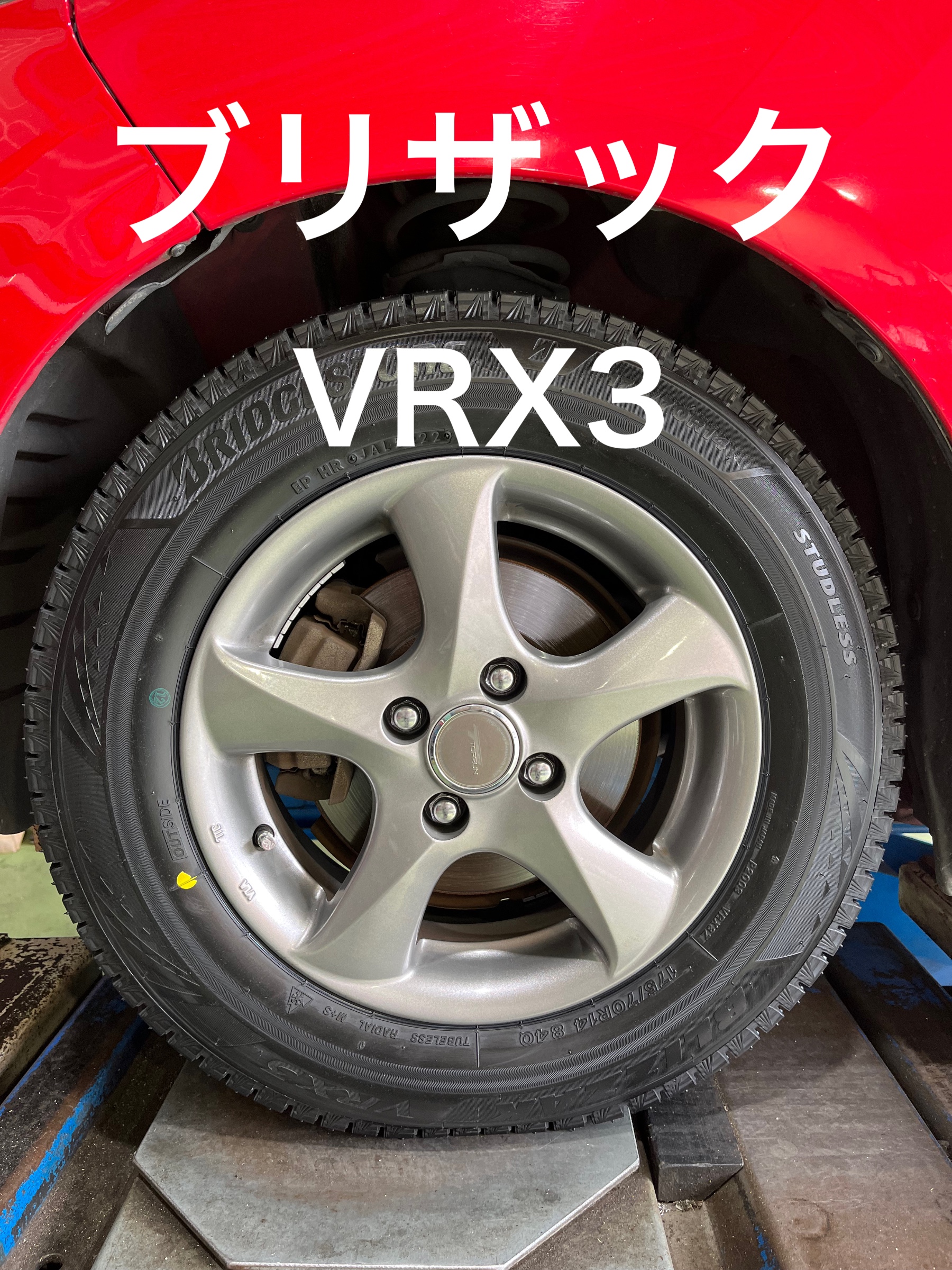 冬タイヤ