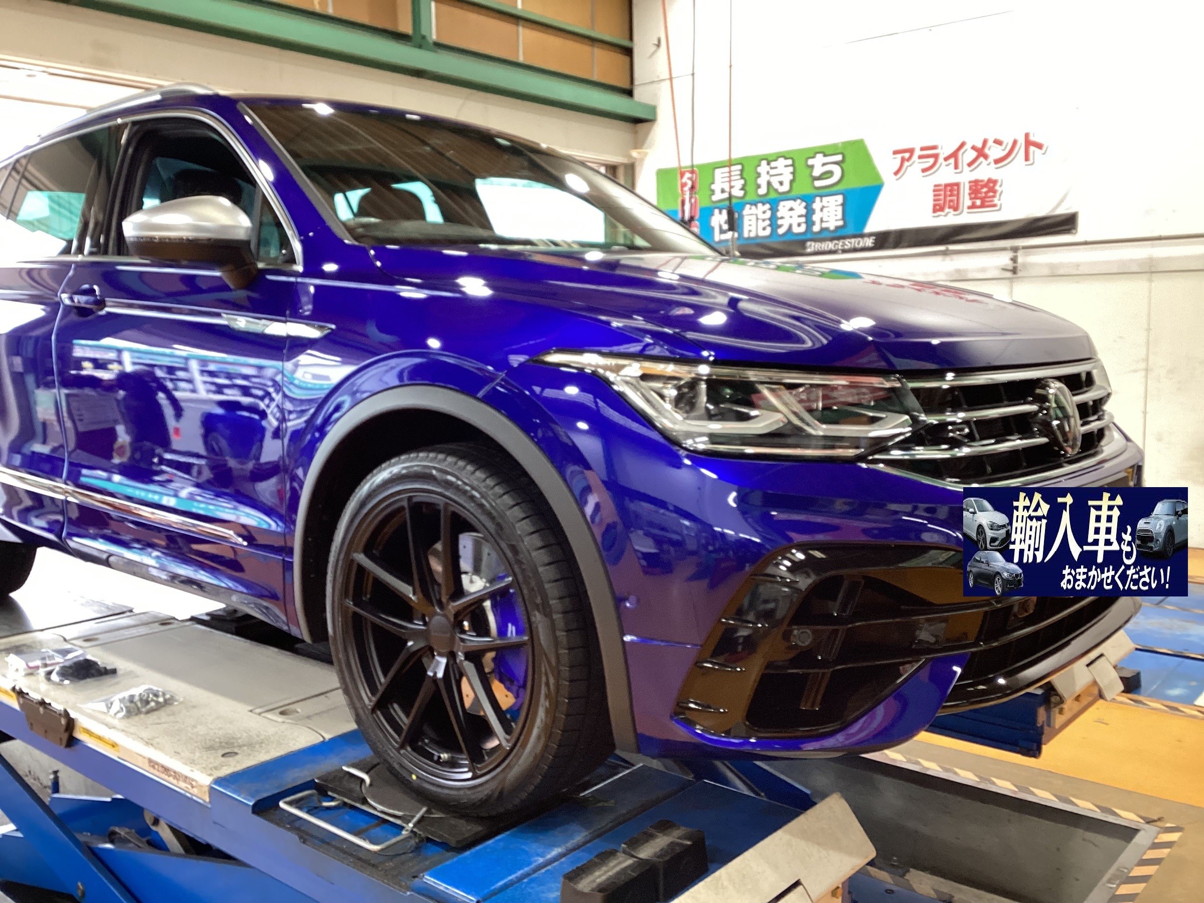 VWティグアンR スタッドレスタイヤ装着 | サービス事例 | タイヤ館