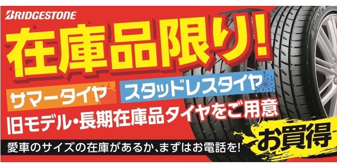 当店HPの画像です。