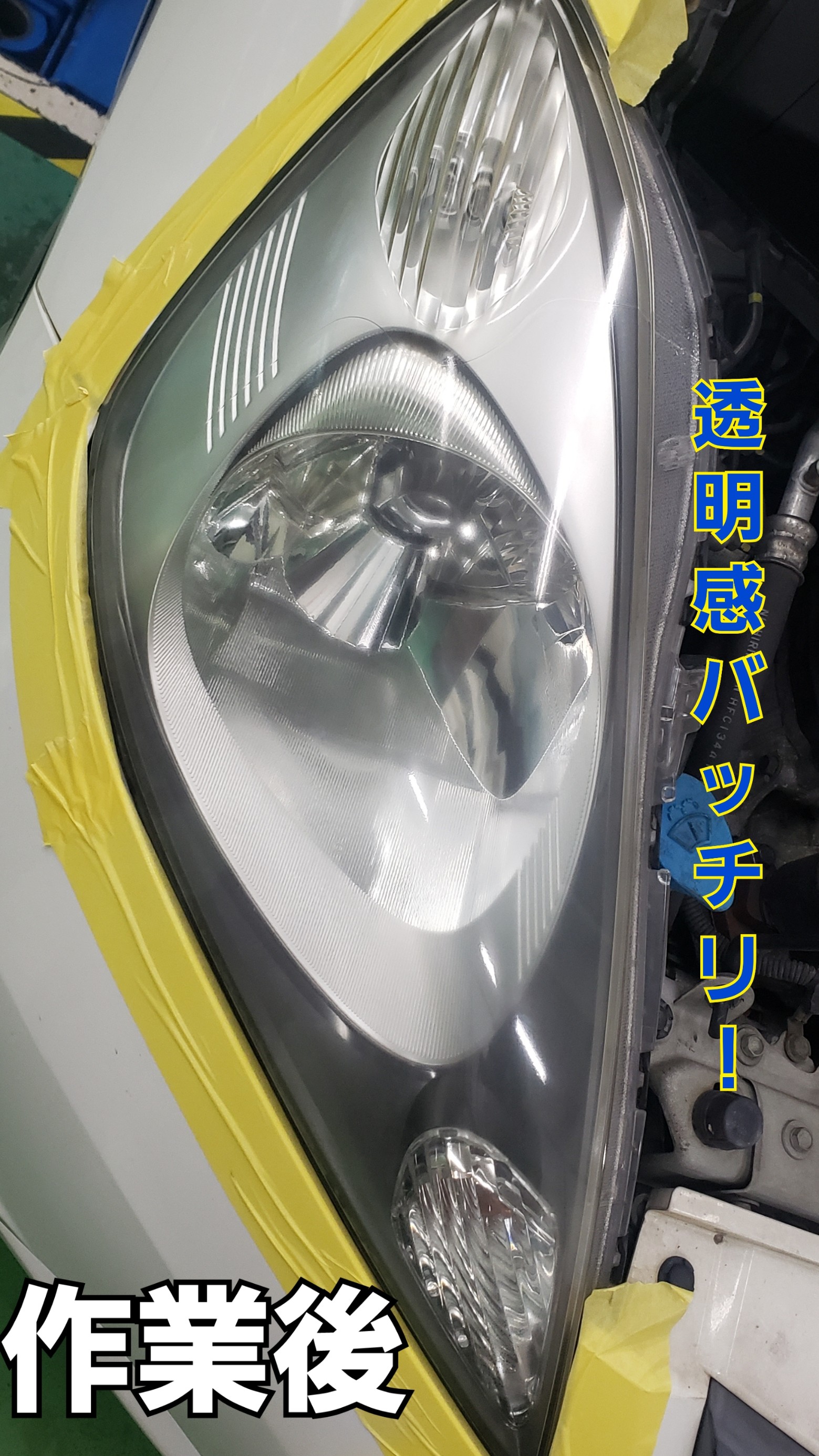 ホンダ　フィット　ヘッドライトコーティング