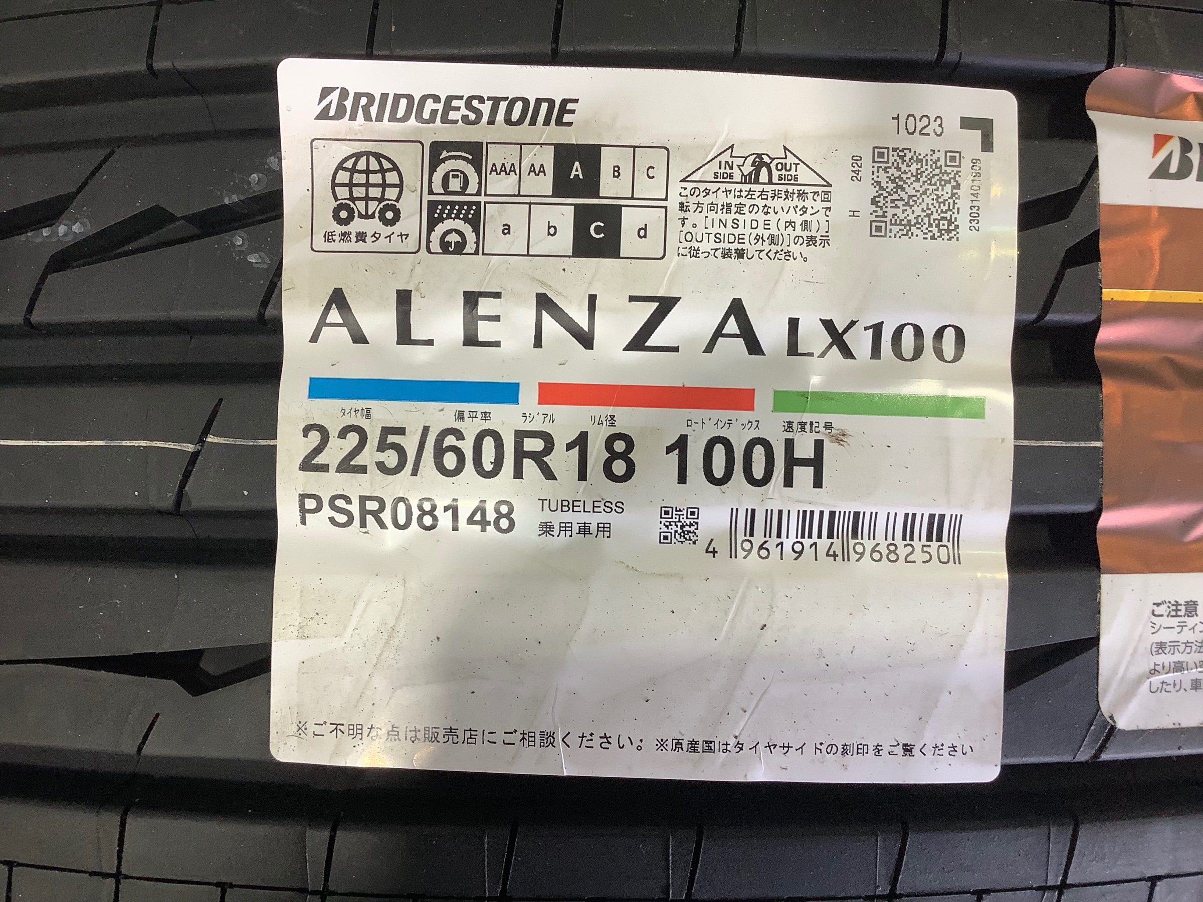 ☆ニッサン エクストレイル☆ 225/60R18 アレンザLX100 | 店舗お