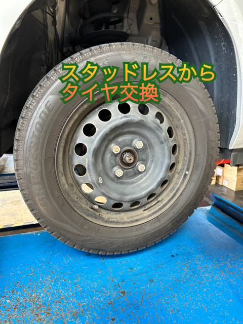 スタッドレス脱着