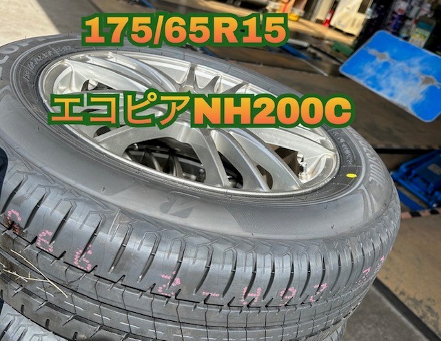 エコピアNH200C　175/65R15